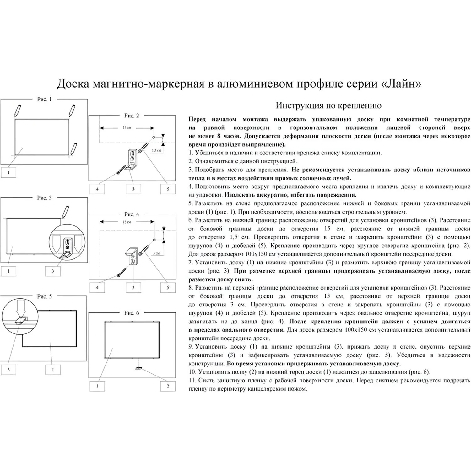 Доска магнитно-маркерная 100x150 см односекционная с лаковым покрытием (полочка для маркеров) - Image 8
