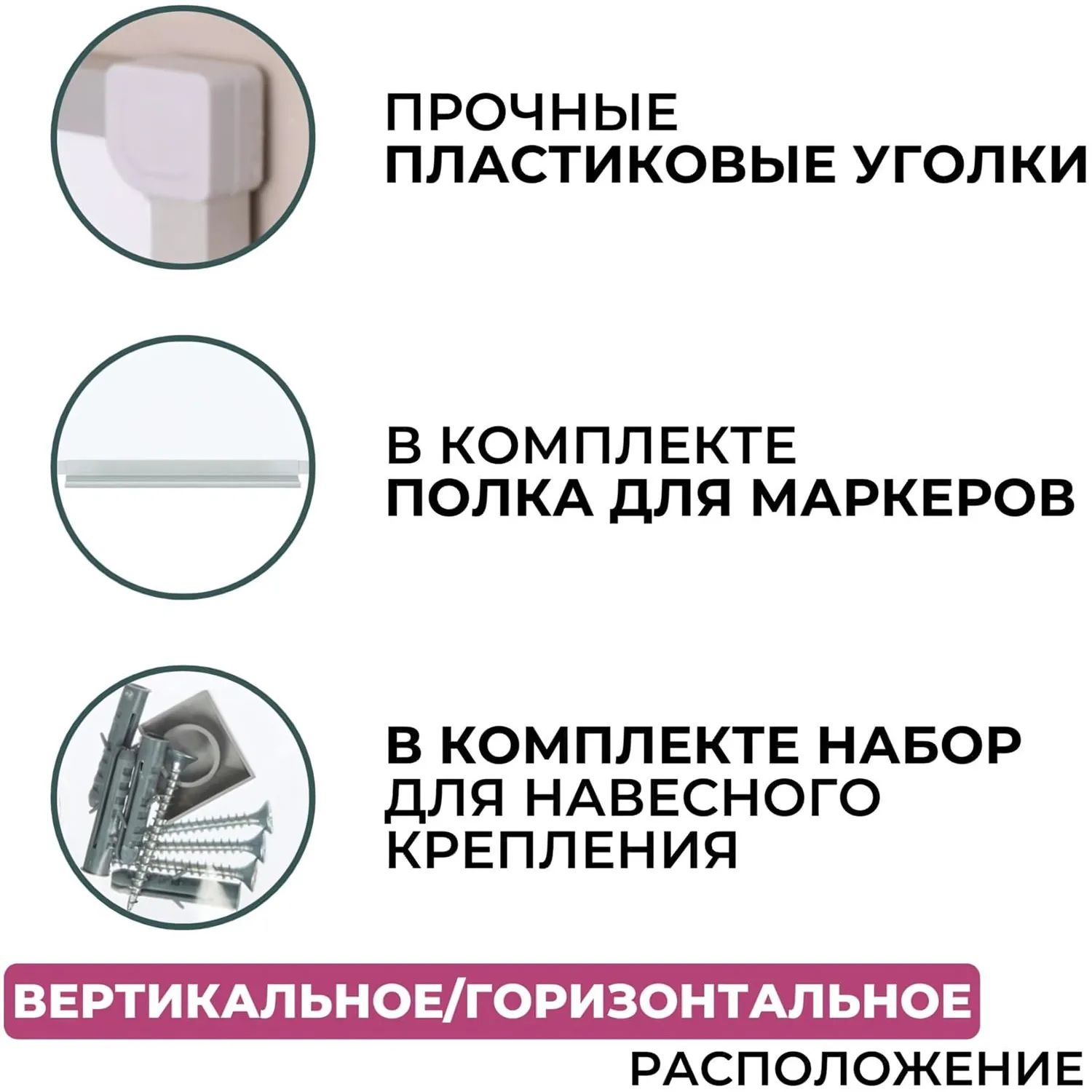 Доска магнитно-маркерная 90x120 см односекционная с лаковым покрытием (полочка для маркеров) - Image 4