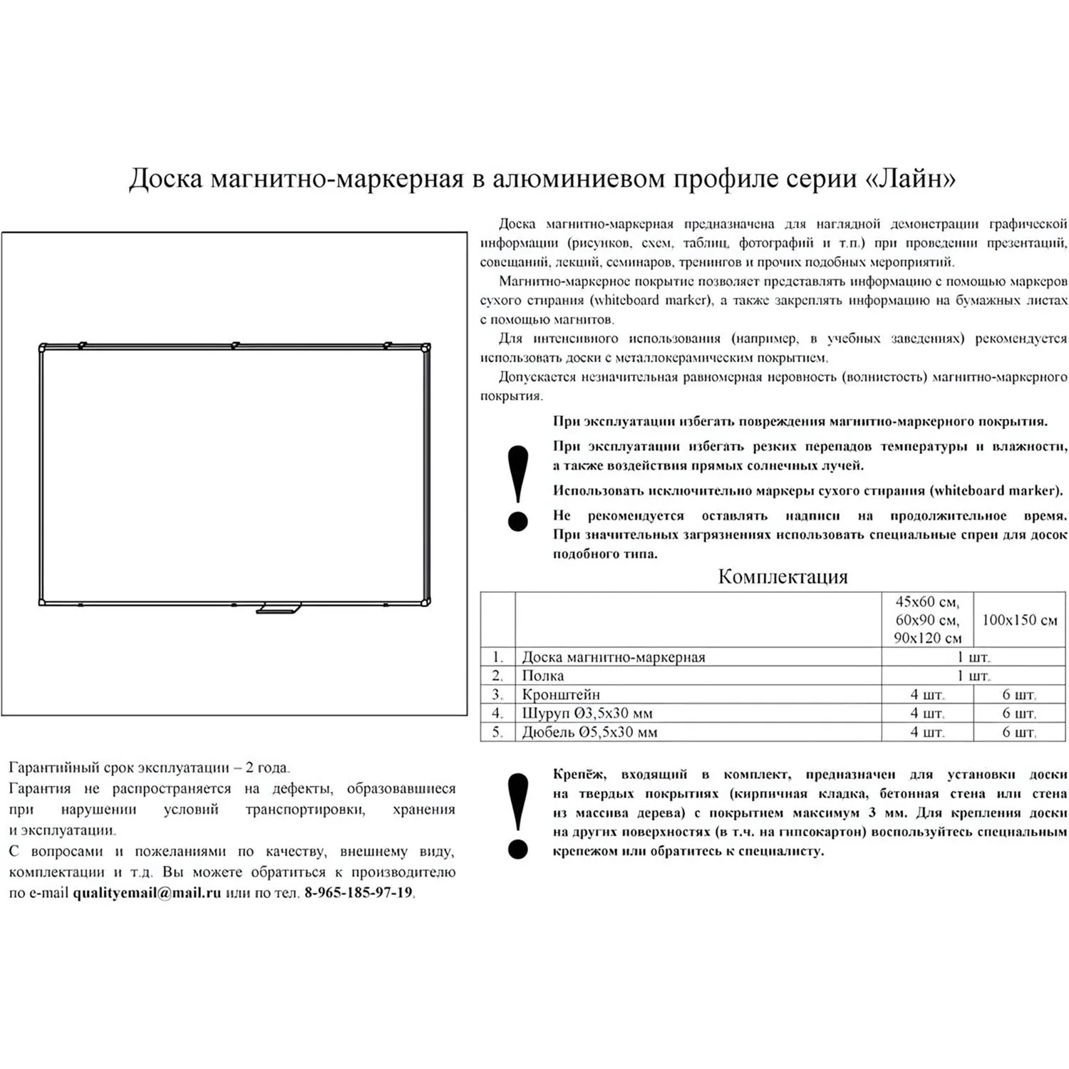 Доска магнитно-маркерная 90x120 см односекционная с лаковым покрытием (полочка для маркеров) - Image 6