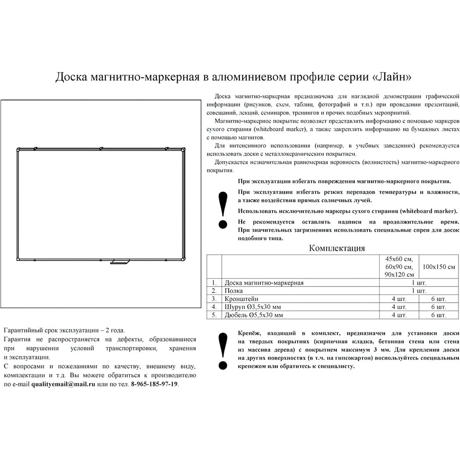 Доска магнитно-маркерная 60x90 см односекционная с лаковым покрытием (полочка для маркеров) - Image 7