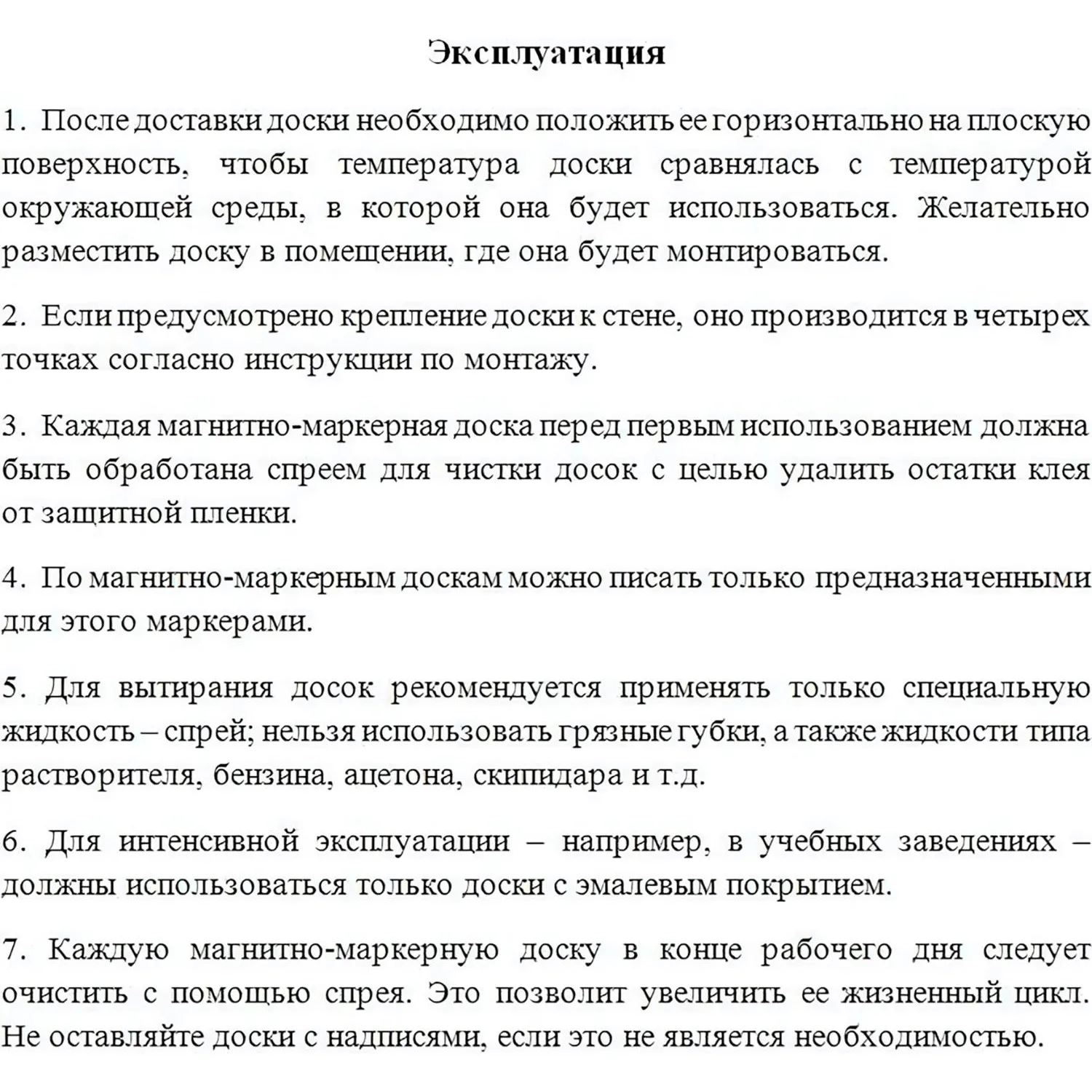 Доска магнитно-маркерная 60x90 см односекционная с лаковым покрытием (полочка для маркеров) - Image 9