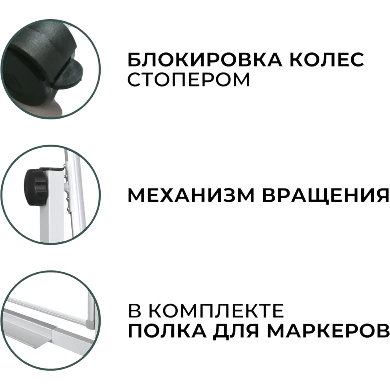 Доска магнитно-маркерная 100x120 см односекционная с лаковым покрытием (на колёсиках, поворотная, полочка для маркеров) - Image 5