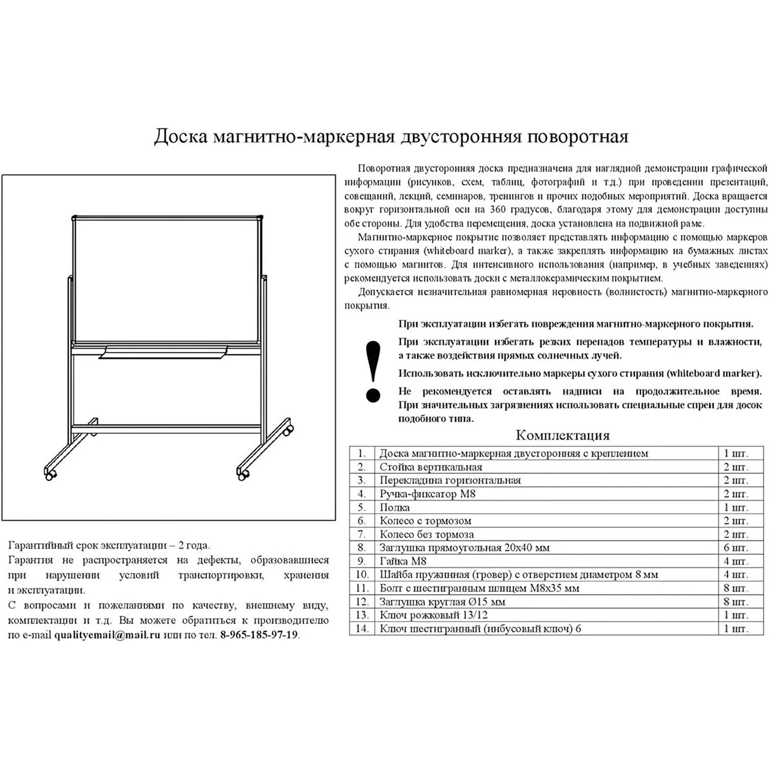Доска магнитно-маркерная 100x120 см односекционная с лаковым покрытием (на колёсиках, поворотная, полочка для маркеров) - Image 9