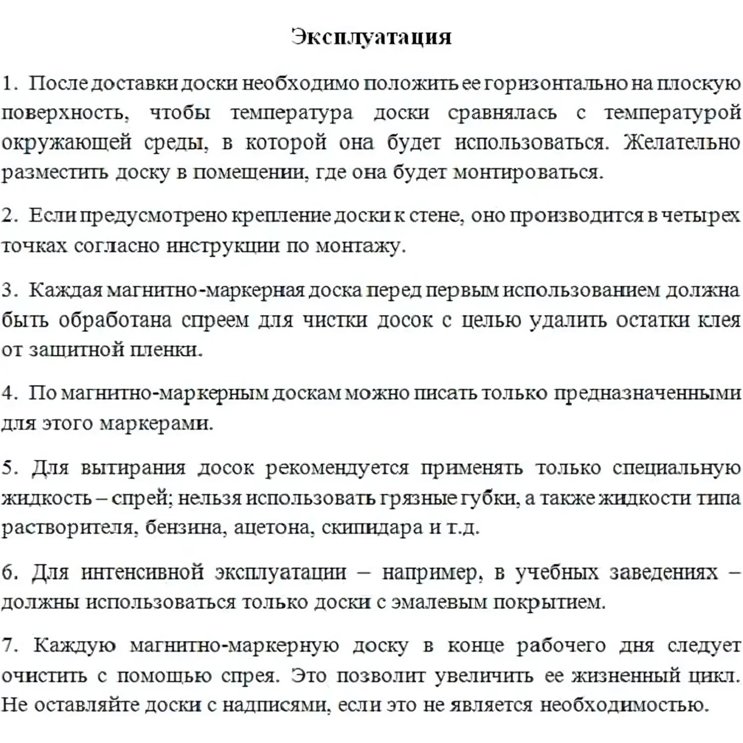 Доска магнитно-маркерная 100x120 см односекционная с лаковым покрытием (на колёсиках, поворотная, полочка для маркеров) - Image 11
