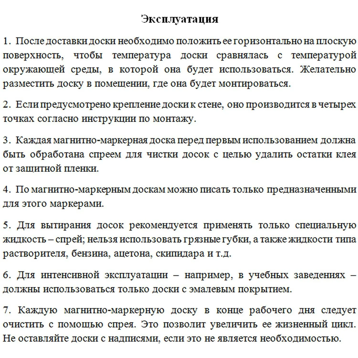 Доска магнитно-маркерная  100x180 см односекционная с лаковым покрытием (на колёсиках, поворотная, полочка для маркеров) - Image 7