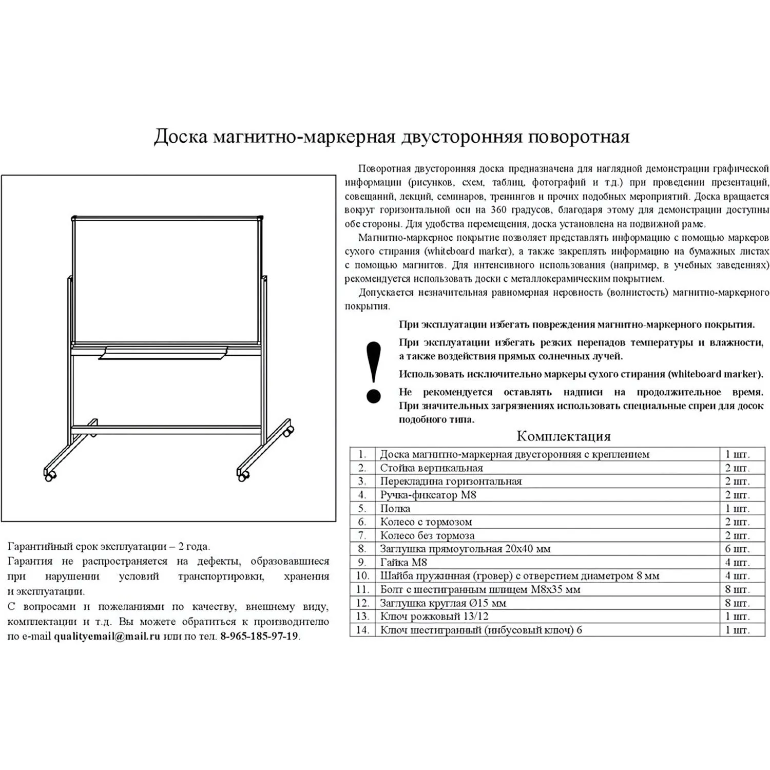 Доска магнитно-маркерная  100x180 см односекционная с лаковым покрытием (на колёсиках, поворотная, полочка для маркеров) - Image 9