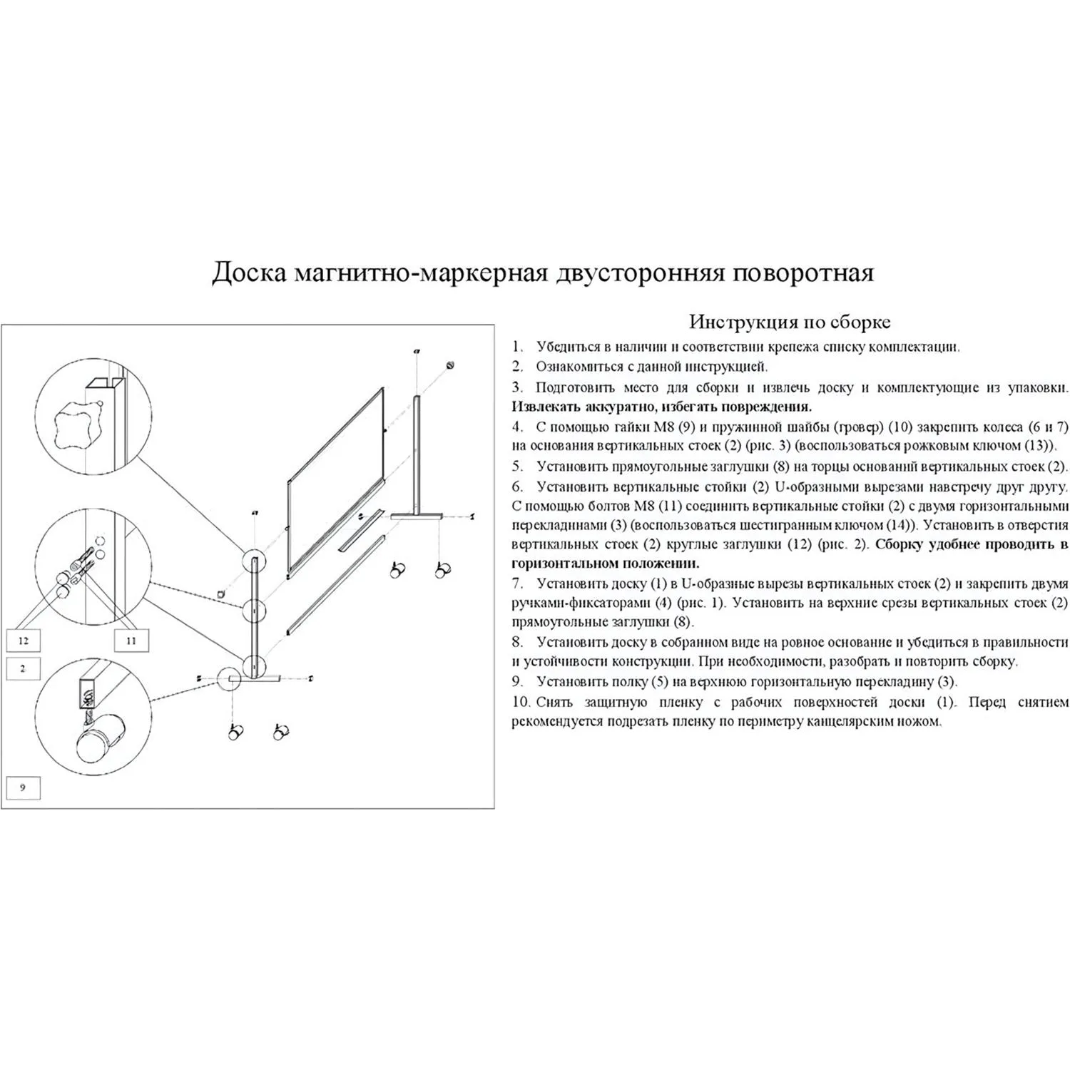 Доска магнитно-маркерная  100x180 см односекционная с лаковым покрытием (на колёсиках, поворотная, полочка для маркеров) - Image 10