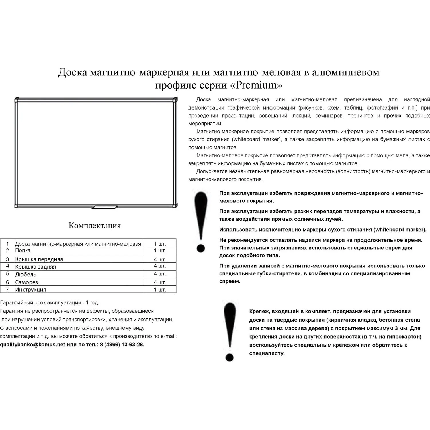 Доска магнитно-маркерная 100x150 см односекционная с эмалевым покрытием (антибликовая поверхность, полочка для маркеров) - Image 7