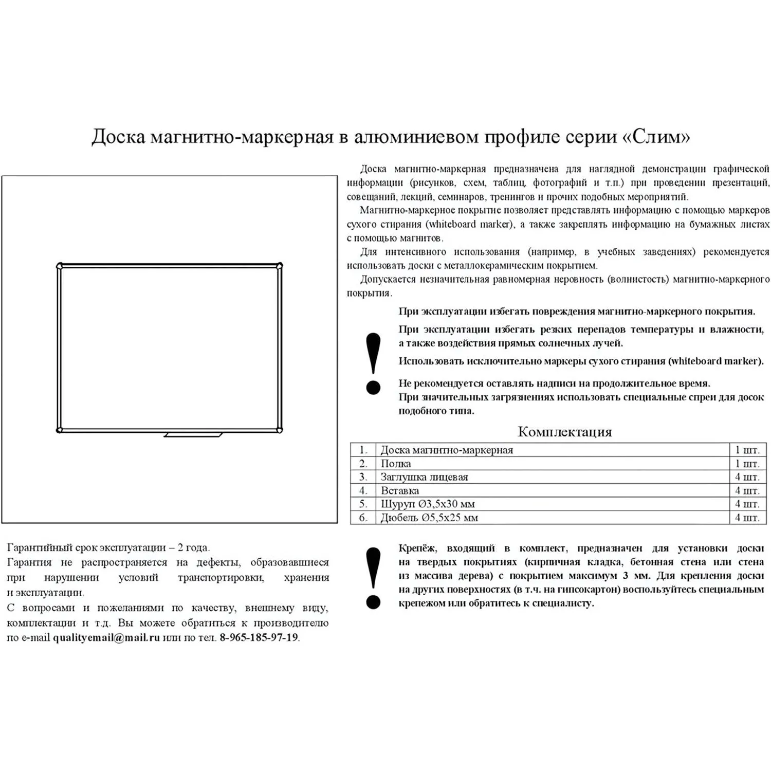 Доска магнитно-маркерная 45x60 см односекционная (полочка для маркеров) - Image 7