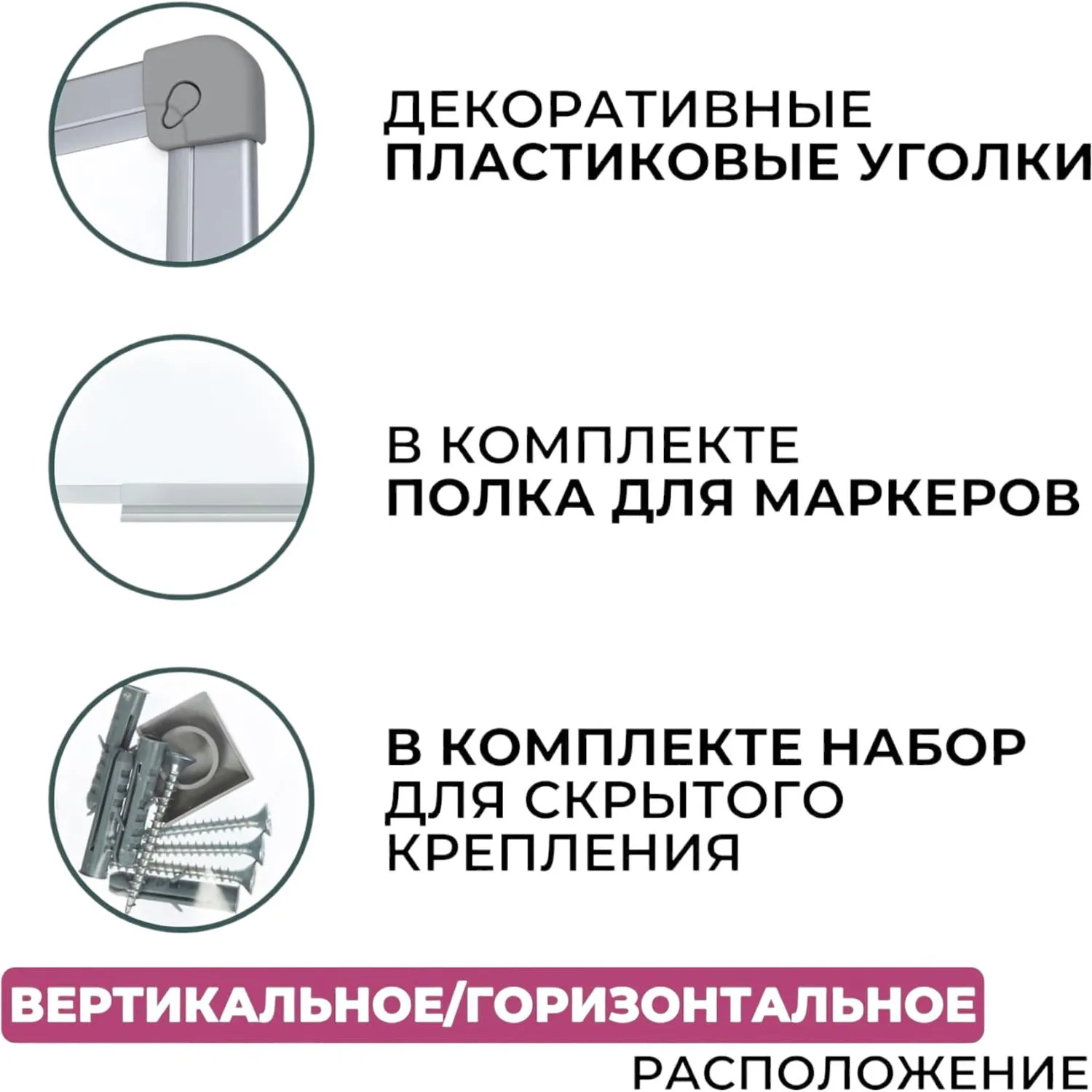 Доска магнитно-маркерная 60x90 см односекционная (полочка для маркеров) - Image 4