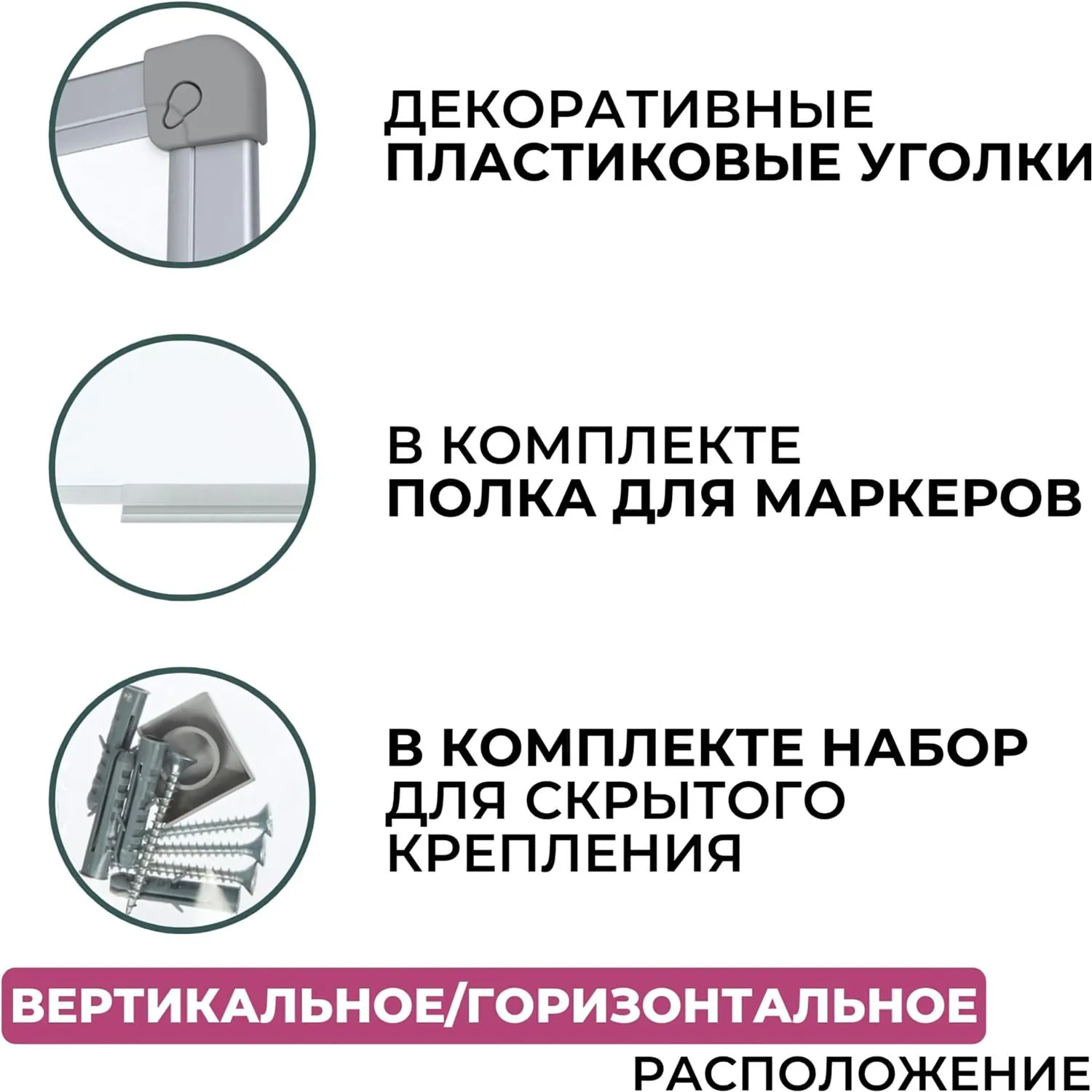 Доска магнитно-маркерная 90x120 см односекционная (полочка для маркеров) - Image 4