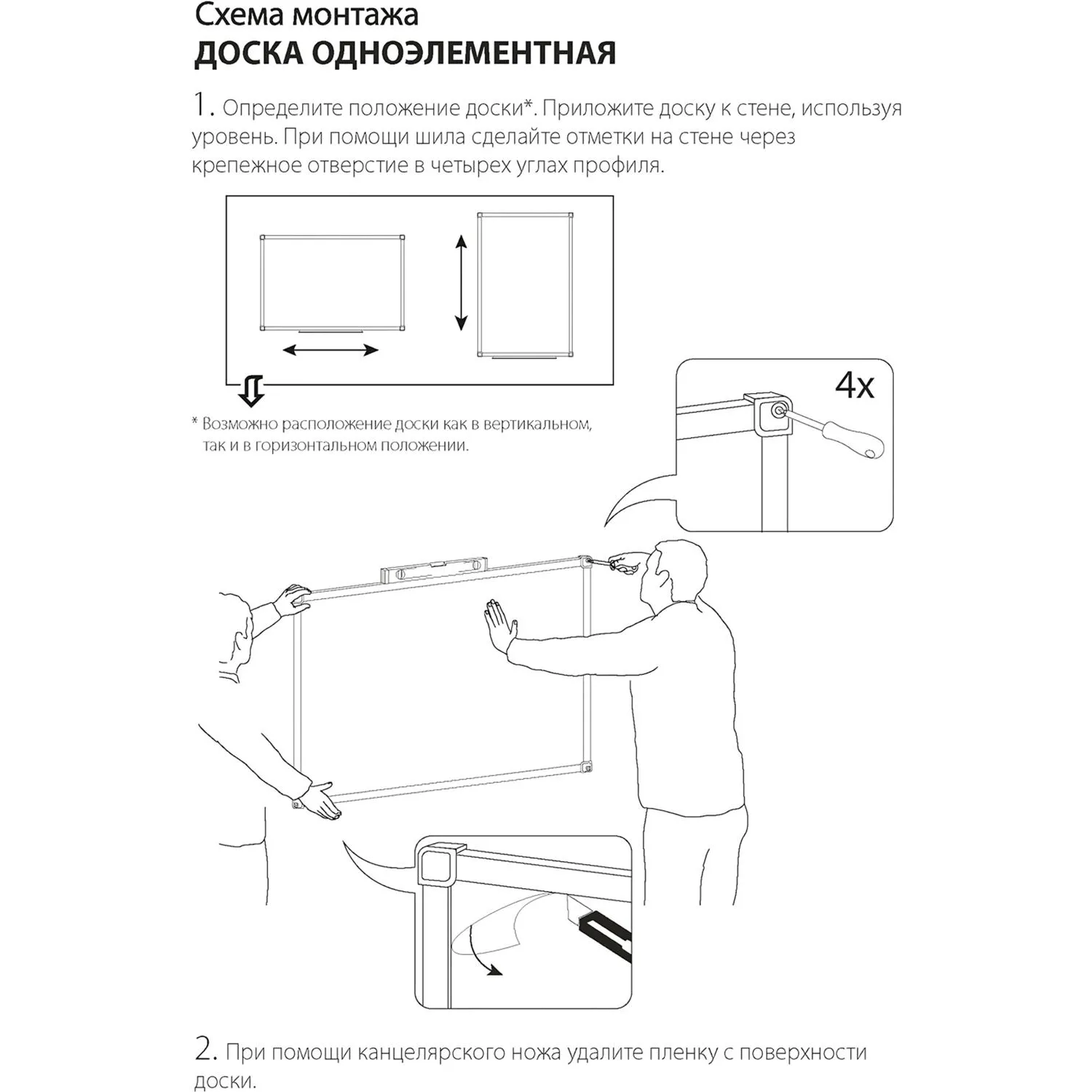 Доска магнитно-маркерная 100x150 см односекционная с эмалевым покрытием (полочка для маркеров) - Image 4