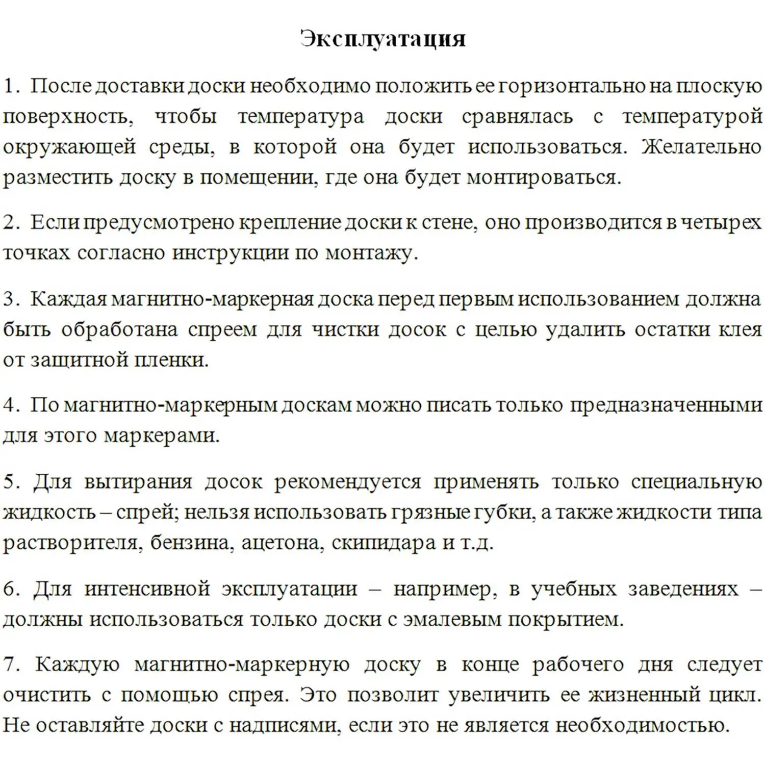 Доска магнитно-маркерная Ф-60 60x90 см односекционная с лаковым покрытием (полочка для маркеров) - Image 9
