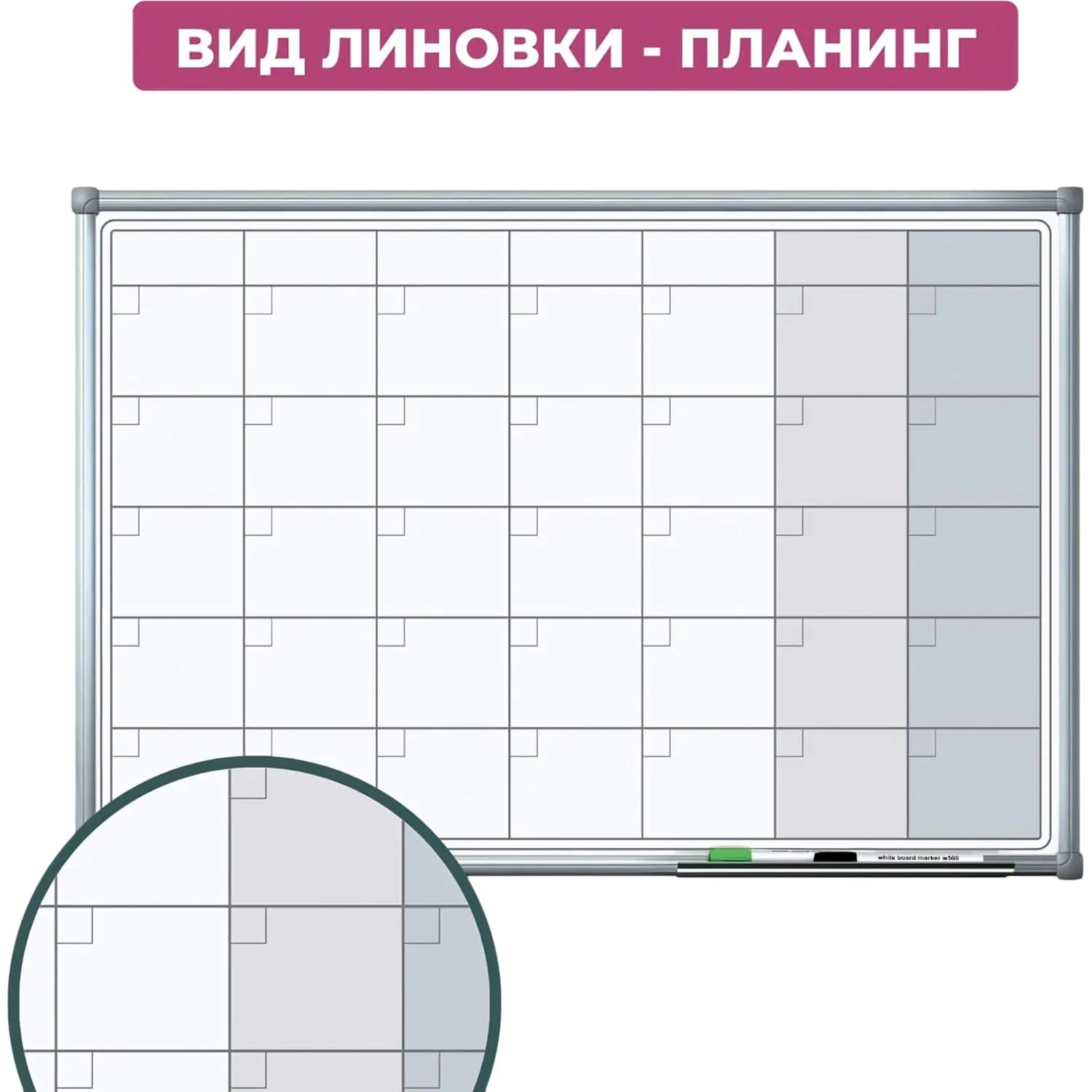 Доска магнитно-маркерная 60x90 см односекционная линовка планинг с лаковым покрытием (полочка для маркеров) - Image 6
