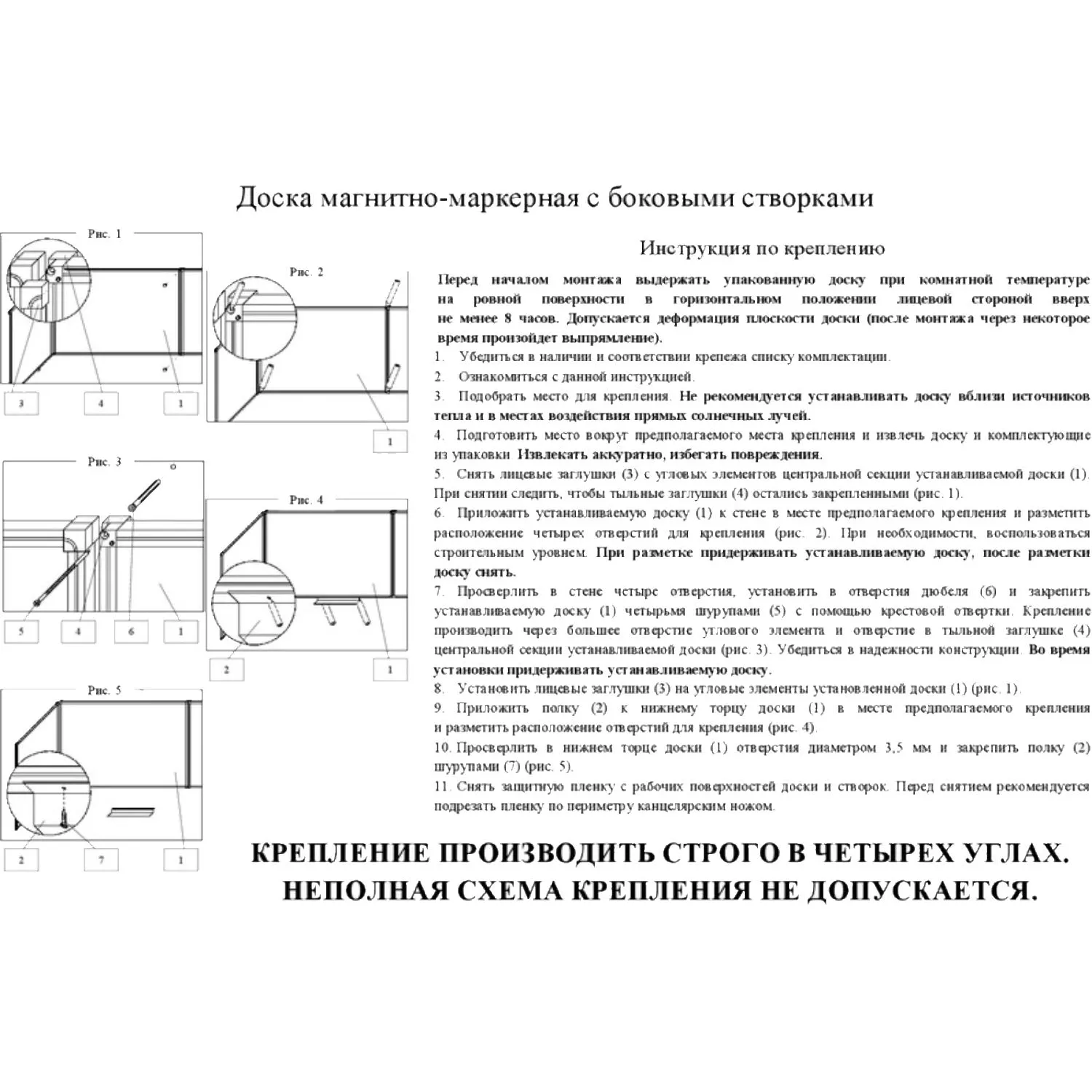 Доска магнитно-маркерная 100x300 см трёхсекционная с эмалевым покрытием (полочка для маркеров) - Image 13