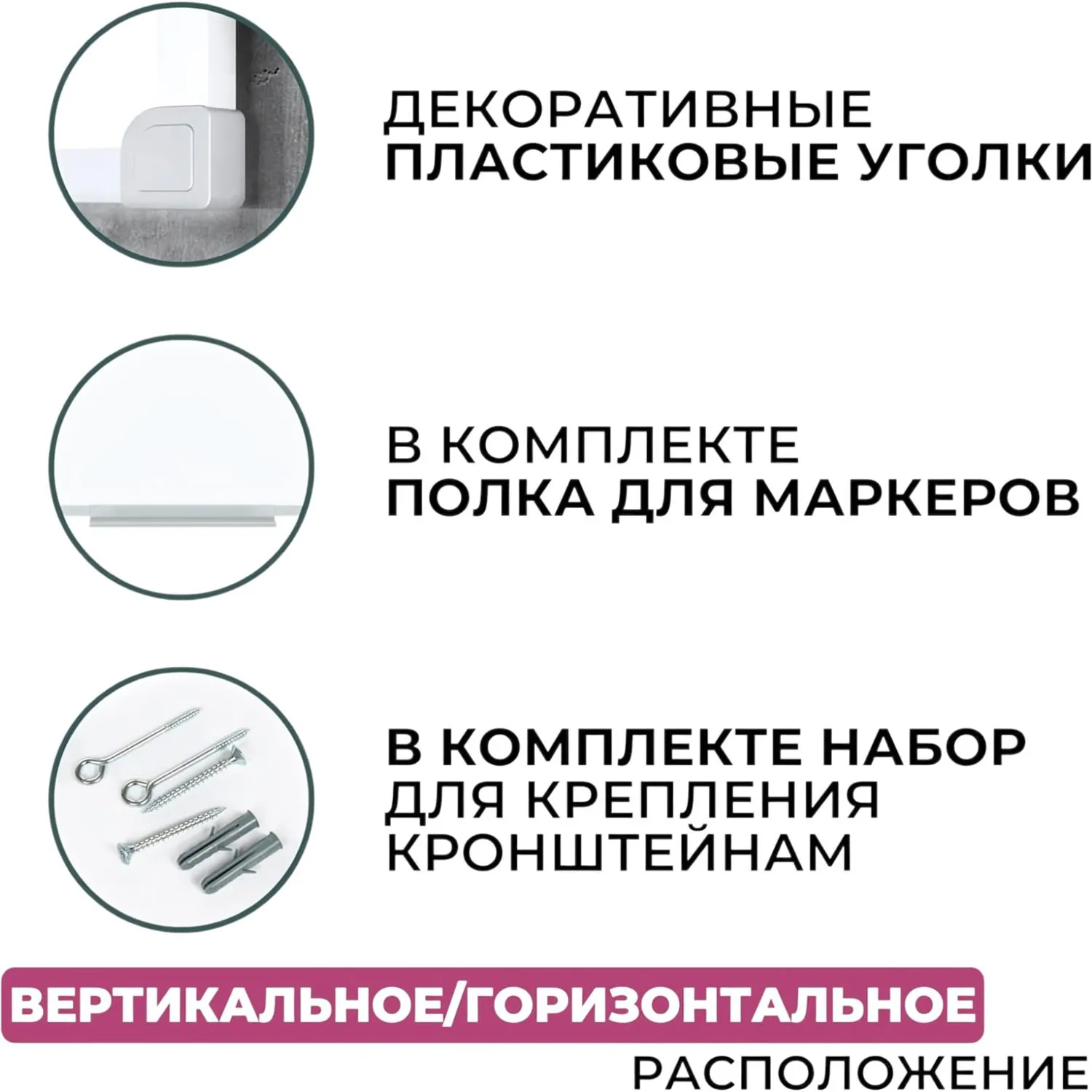 Доска магнитно-маркерная 45x60 см односекционная с лаковым покрытием (полочка для маркеров) - Image 4