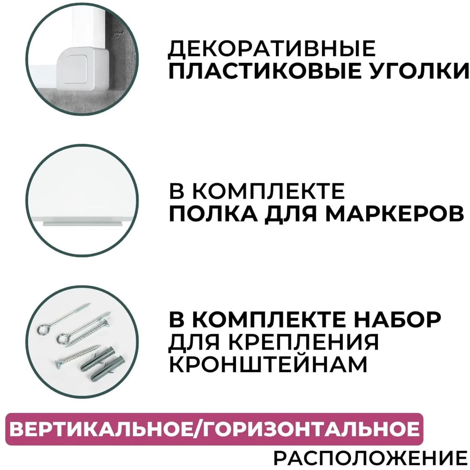 Доска магнитно-маркерная 90x120 см односекционная с лаковым покрытием (полочка для маркеров) - Image 2
