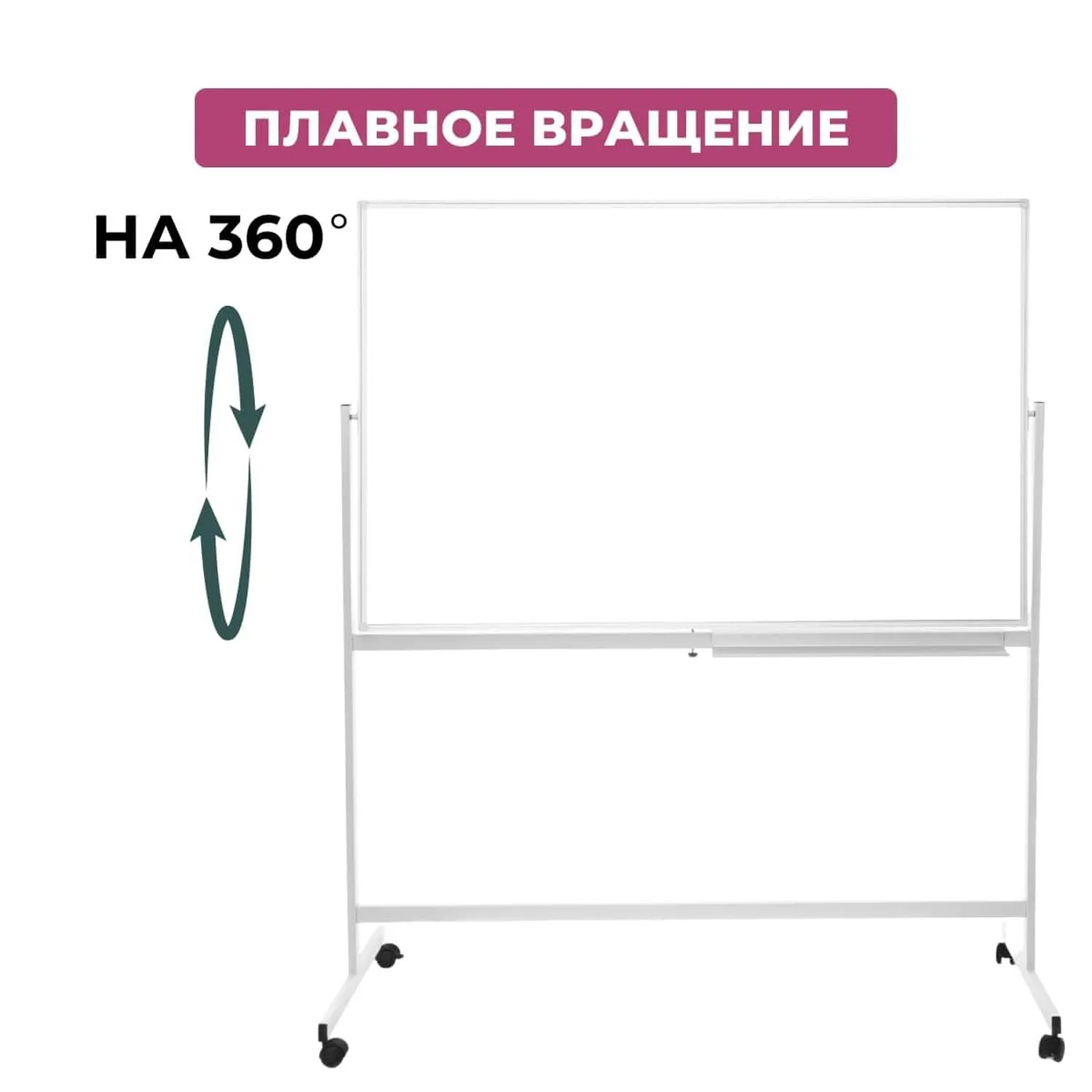 Доска магнитно-маркерная 100x120 см односекционная с лаковым покрытием (на колёсиках, полочка для маркеров) - Image 7