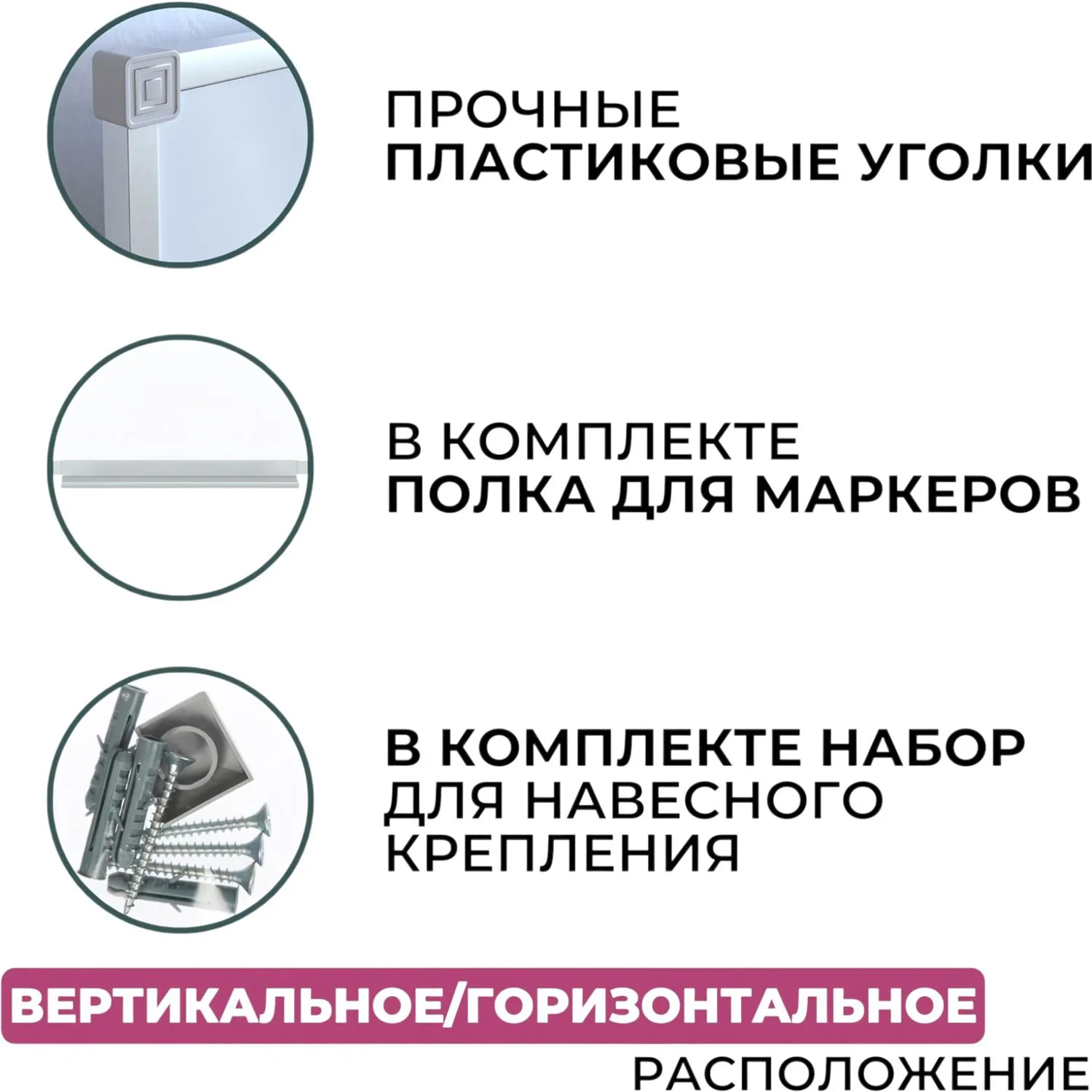 Доска магнитно-маркерная 45x60 см односекционная с лаковым покрытием (полочка для маркеров) - Image 4
