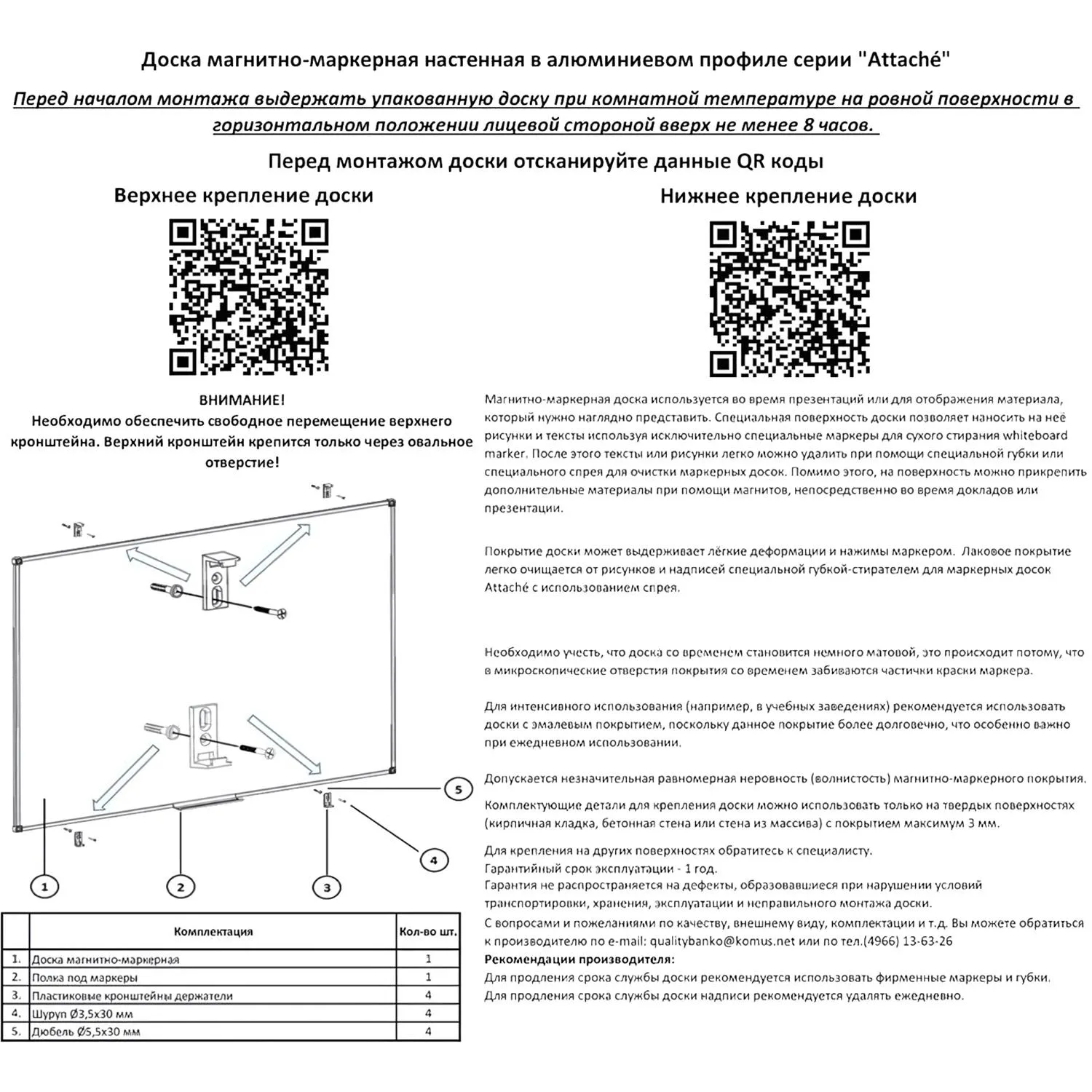 Доска магнитно-маркерная 45x60 см односекционная с лаковым покрытием (полочка для маркеров) - Image 9