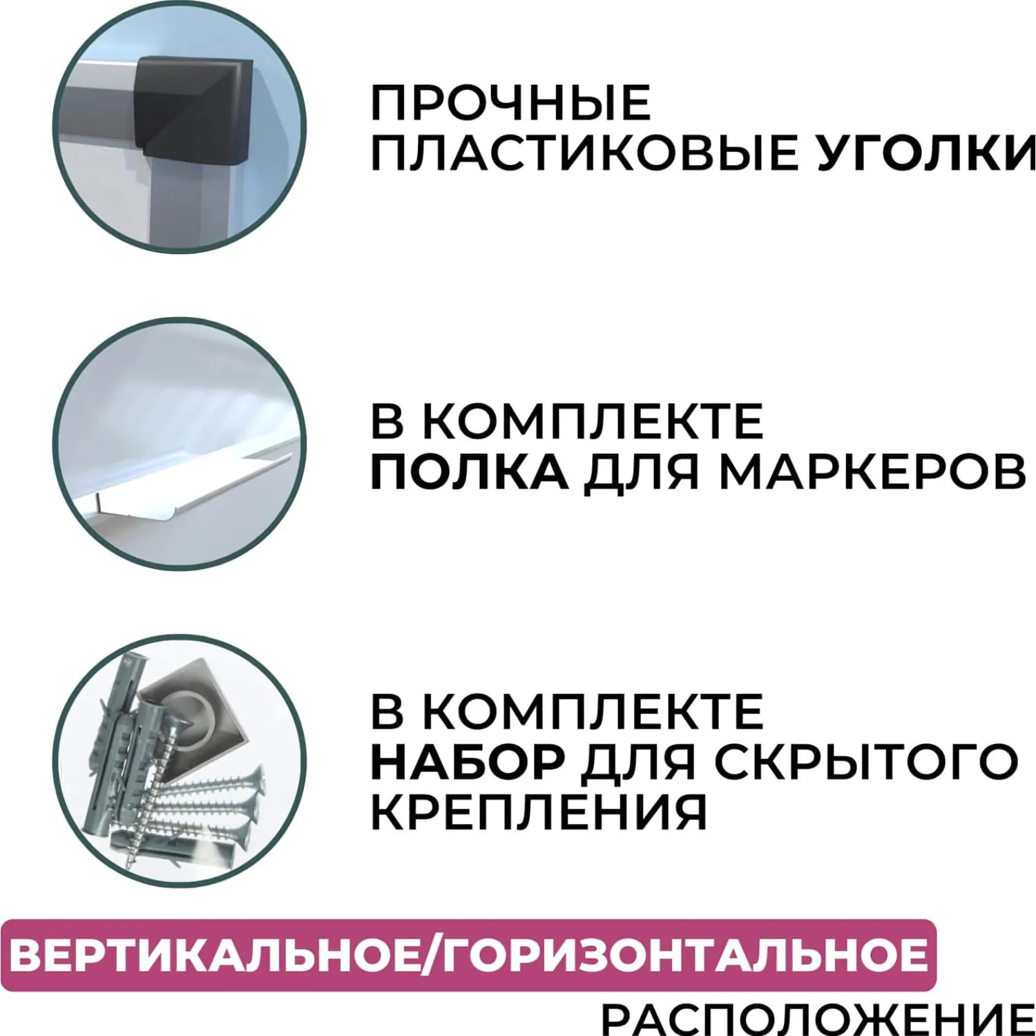 Доска магнитно-маркерная 100x150 см односекционная с лаковым покрытием (полочка для маркеров) - Image 4