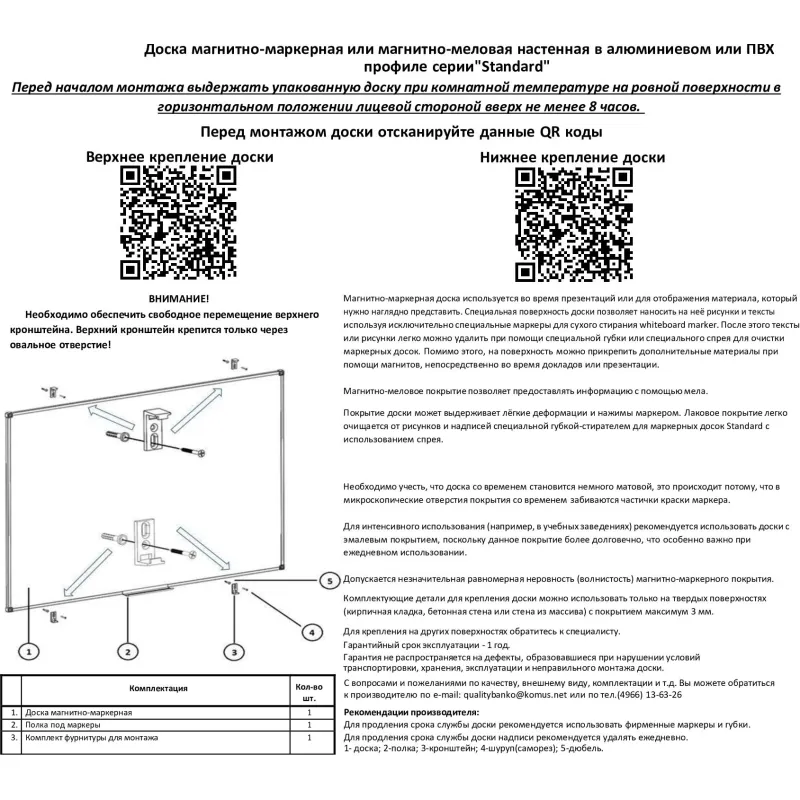 Доска магнитно-маркерная 45x60 см односекционная с лаковым покрытием (полочка для маркеров) - Image 7