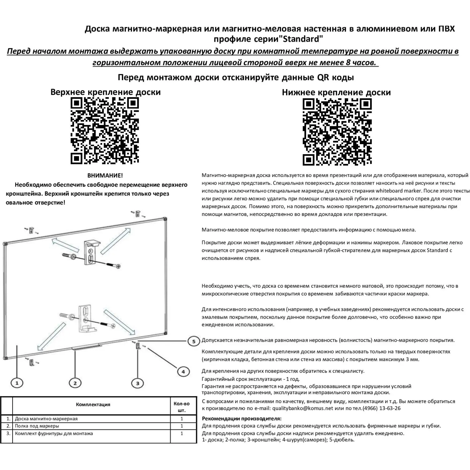 Доска магнитно-маркерная 60x90 см односекционная с лаковым покрытием (полочка для маркеров) - Image 7