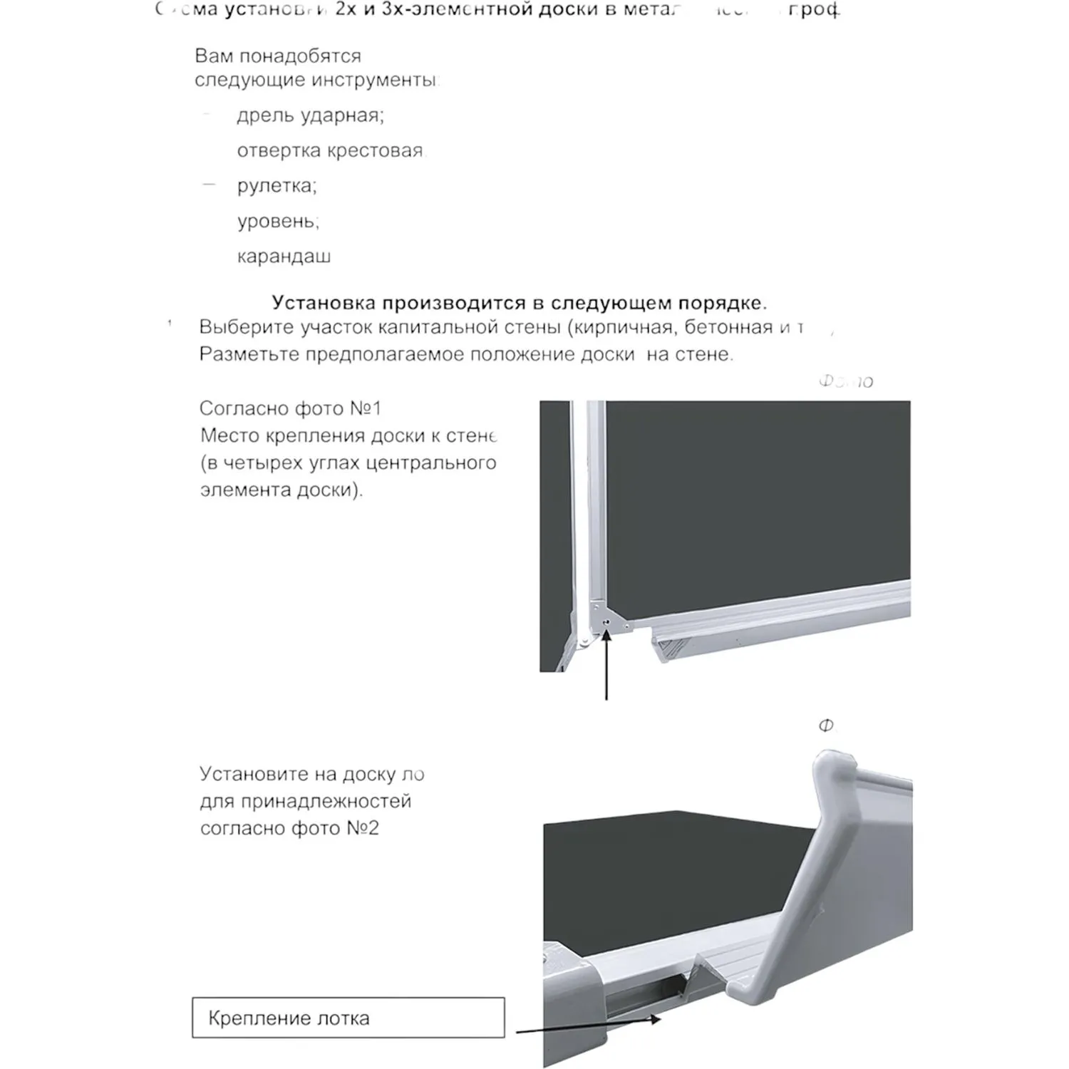 Доска магнитно-меловая 100x300 см лак трёхсекционная - Image 4