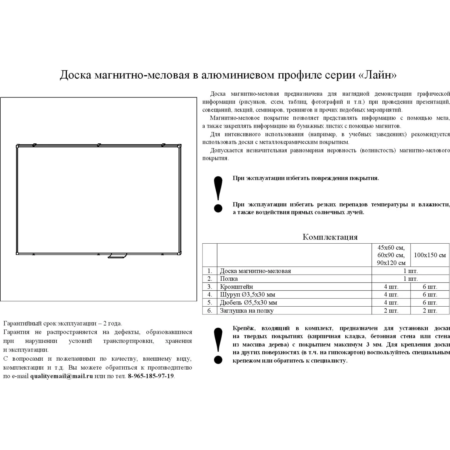 Доска магнитно-меловая 90x120 см зелёная лаковое покрытие - Image 4