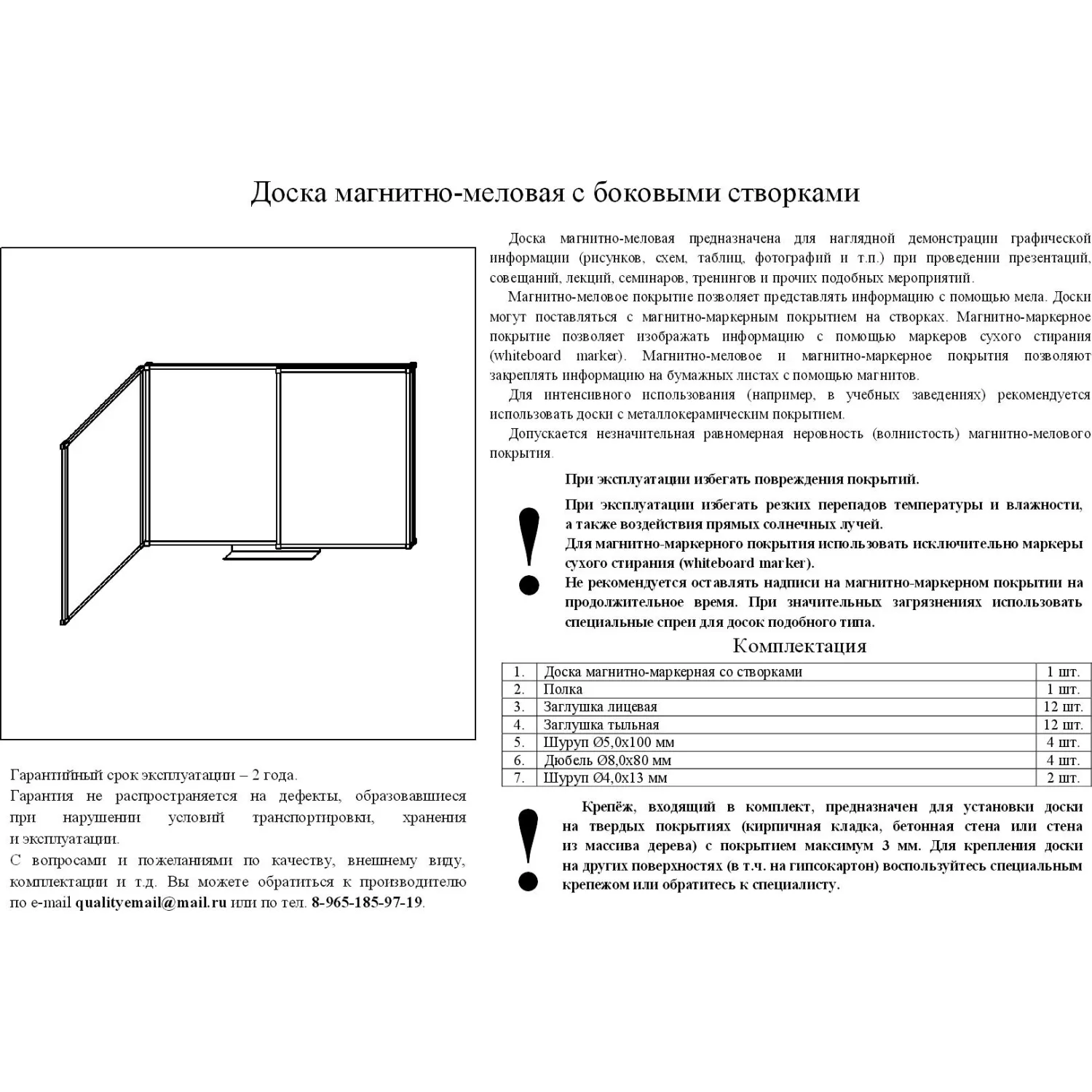 Доска магнитно-меловая/маркерная 100x300 см трёхсекционная зелёная лаковое покрытие - Image 5