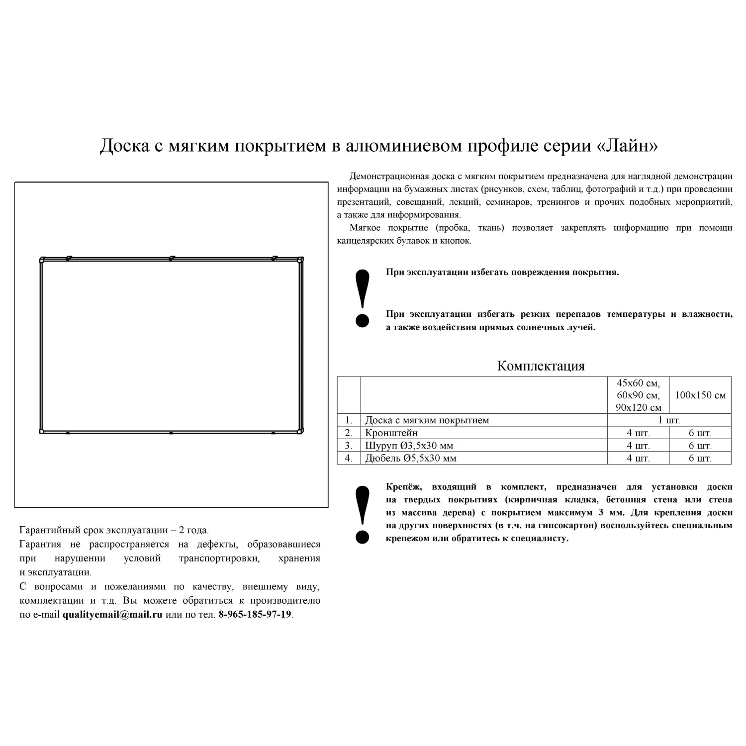 Доска пробковая 100х150 см алюминиевая рама - Image 9