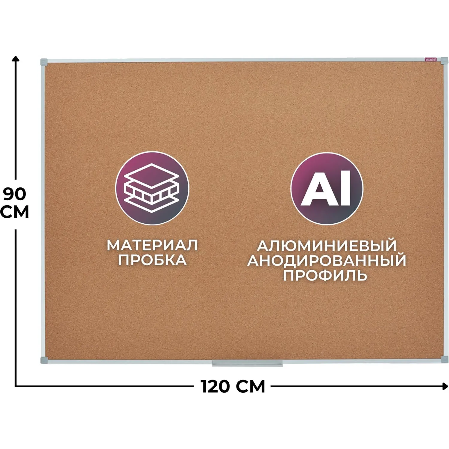 Доска пробковая 90х120 см