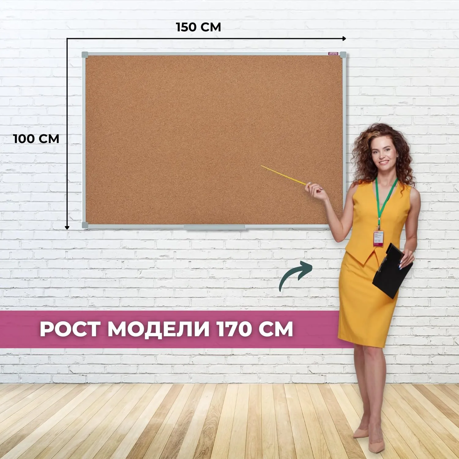 Доска пробковая 100x150 см - Image 3