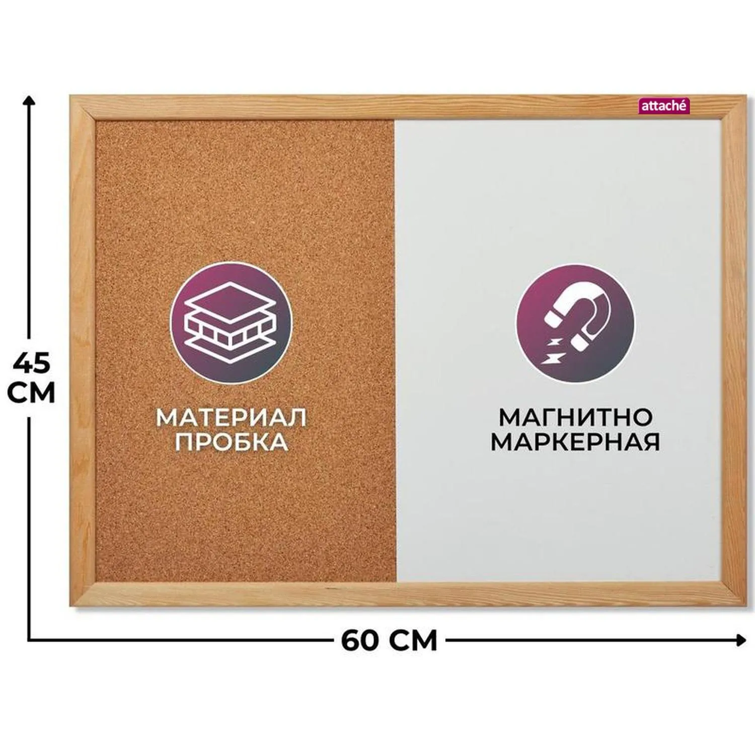 Доска комбинированная 45x60 см деревянная рама