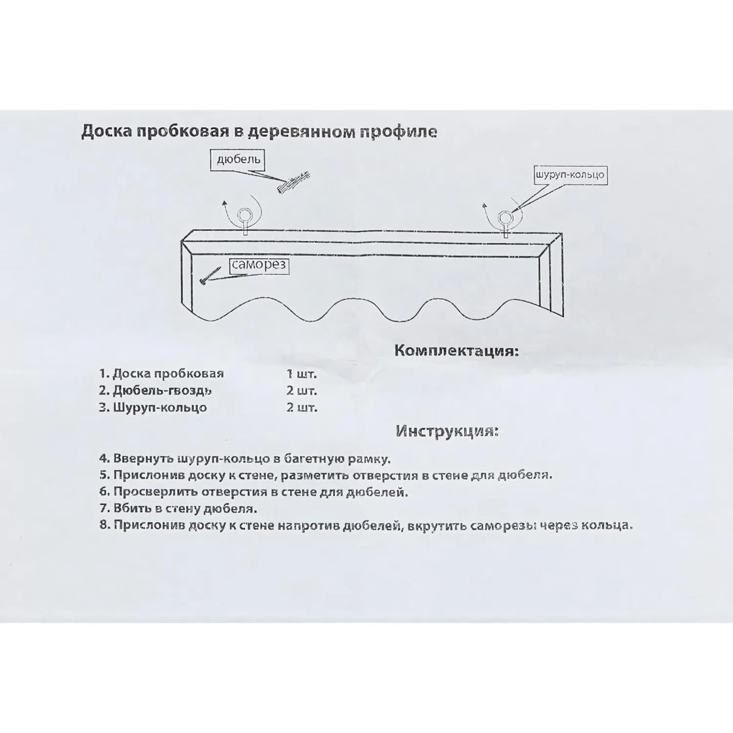 Доска комбинированная 45x60 см деревянная рама - Image 8