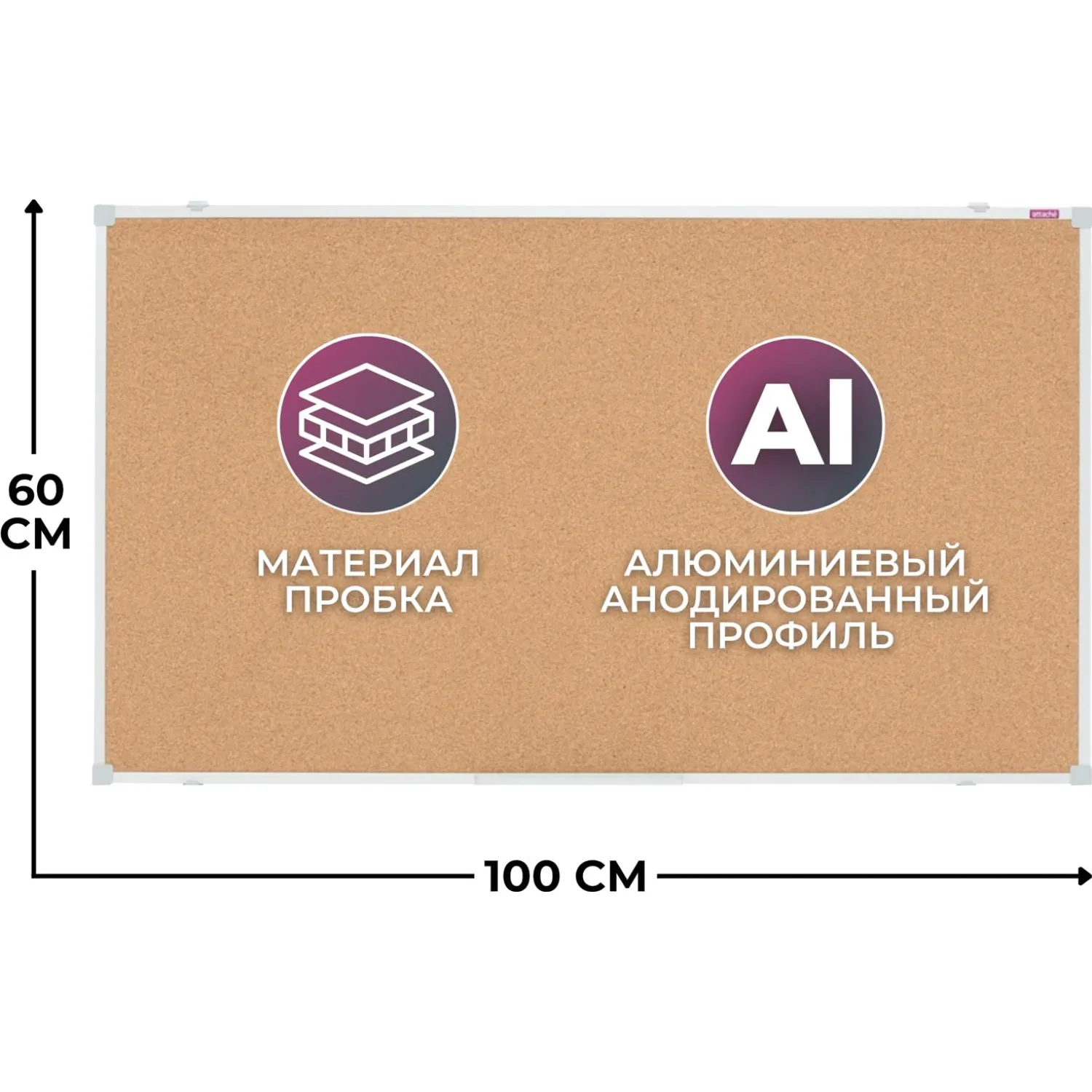 Доска пробковая 60x100 см алюминиевая рамка навесное крепление