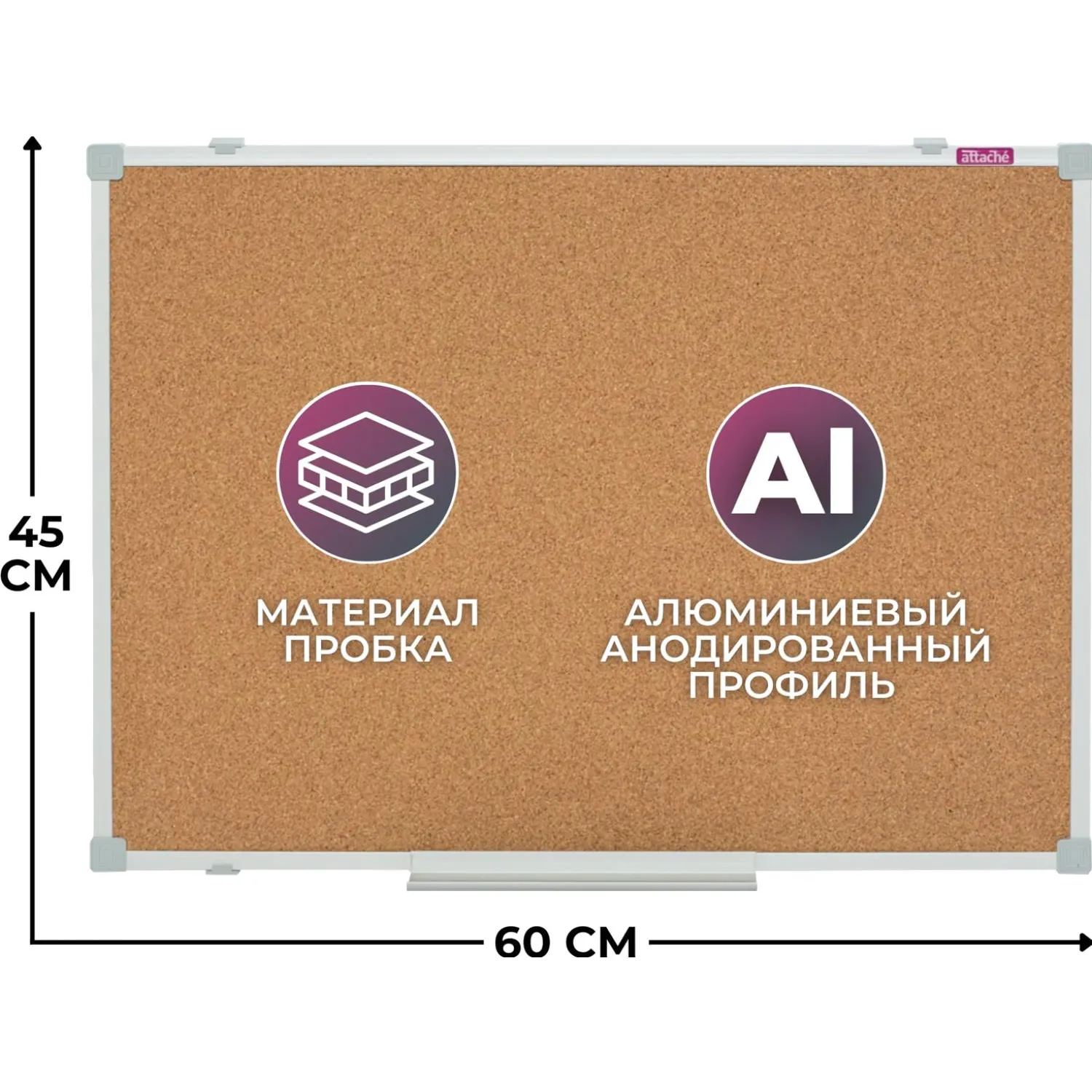 Доска пробковая 45х60 см алюминиевая рамка