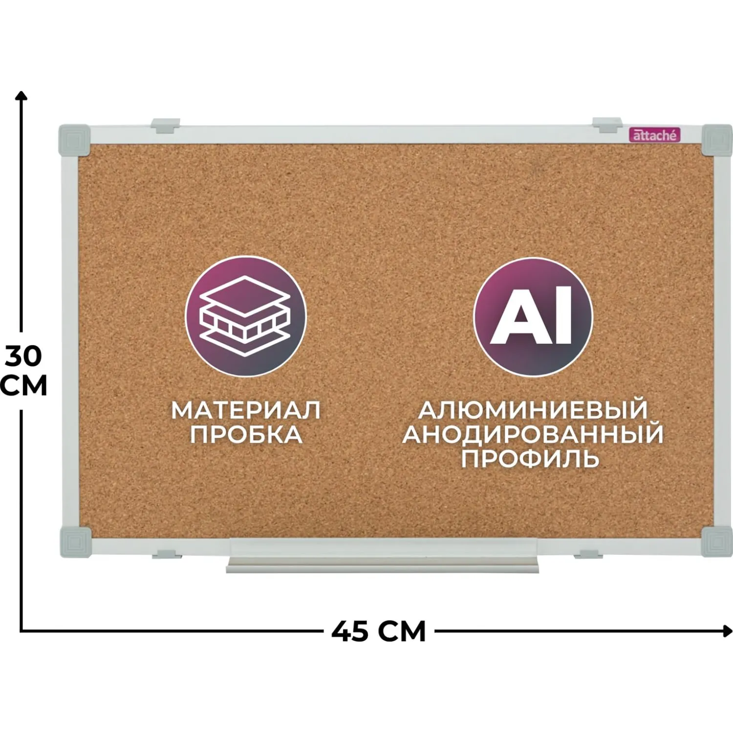 Доска пробковая 30х45 см алюминиевая рамка