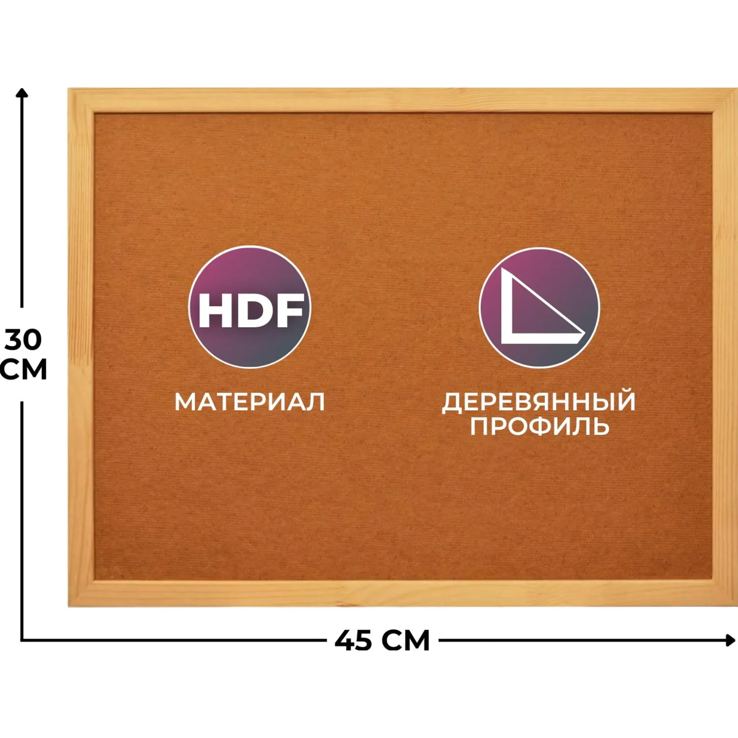 Доска 30х45 см деревянная рама навесное крепление