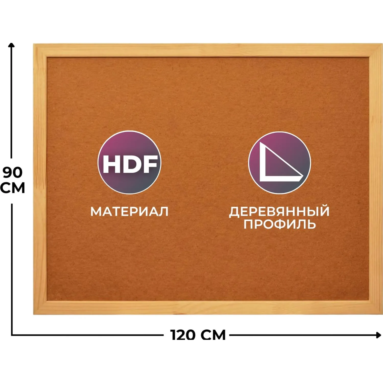 Доска 90х120 см деревянная рама