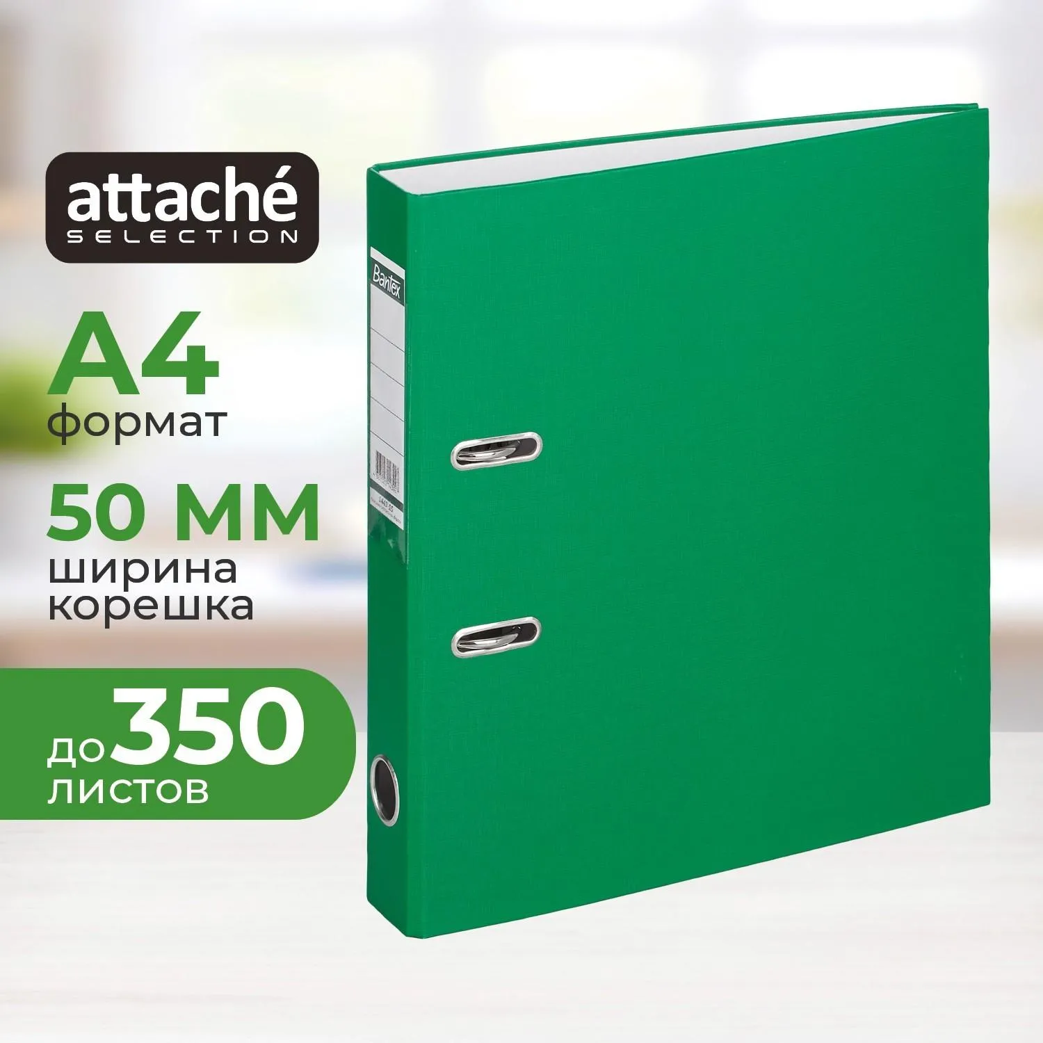 Папка-регистратор 50 мм зелёная бумвинил/бумага