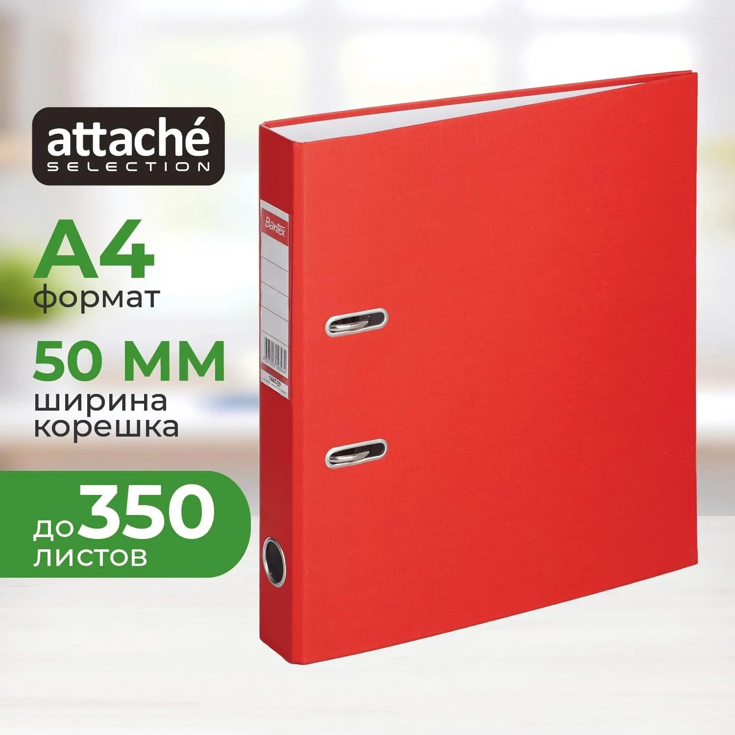 Папка-регистратор 50 мм красная бумвинил/бумага