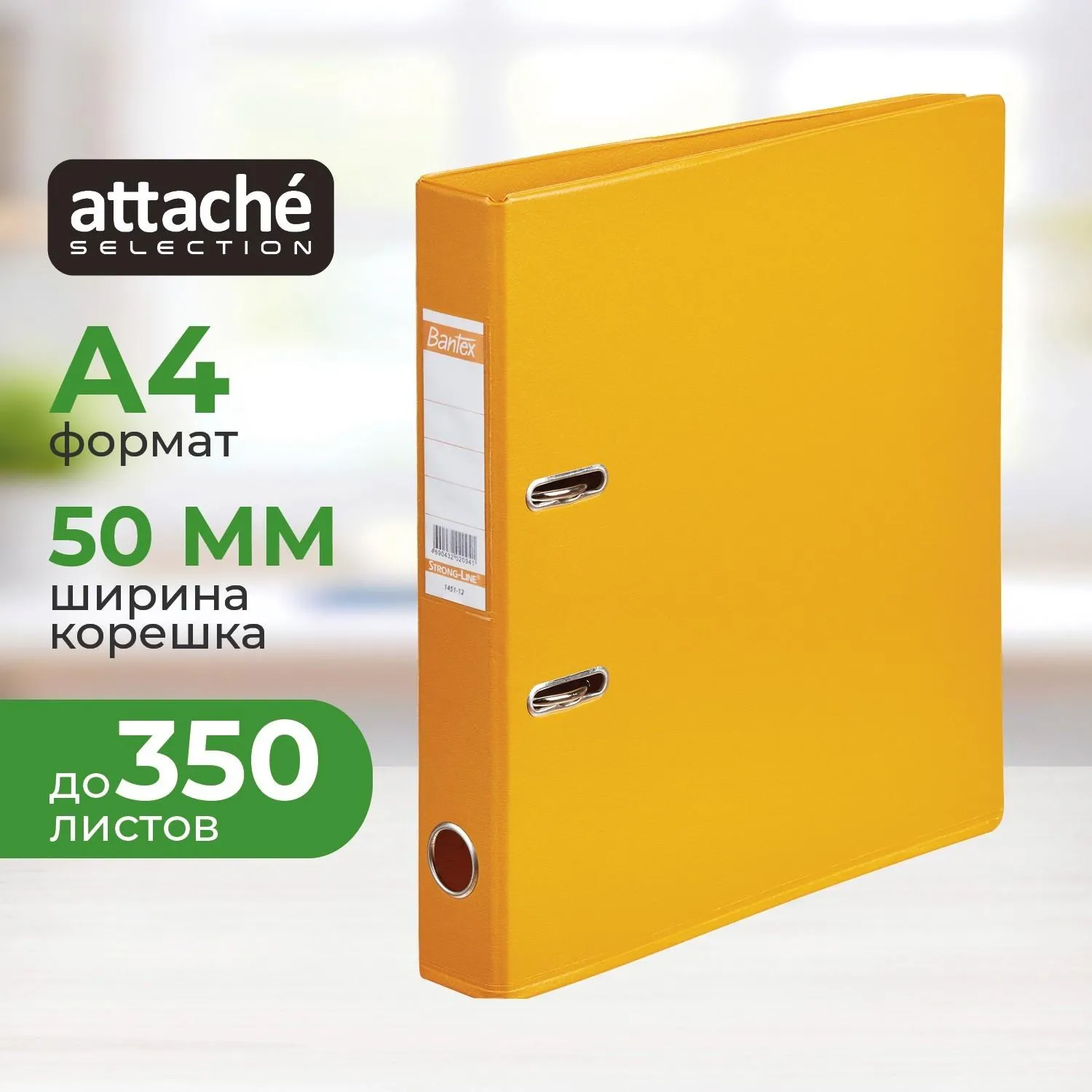 Папка-регистратор 50 мм оранжевая ПВХ с технологией Strong Line