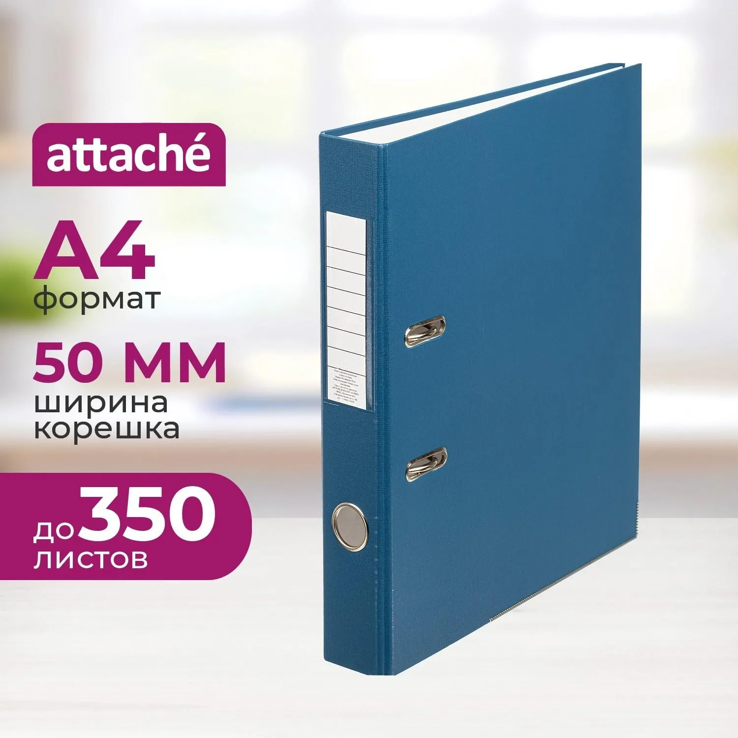 Папка-регистратор 50 мм синяя бумвинил/бумага
