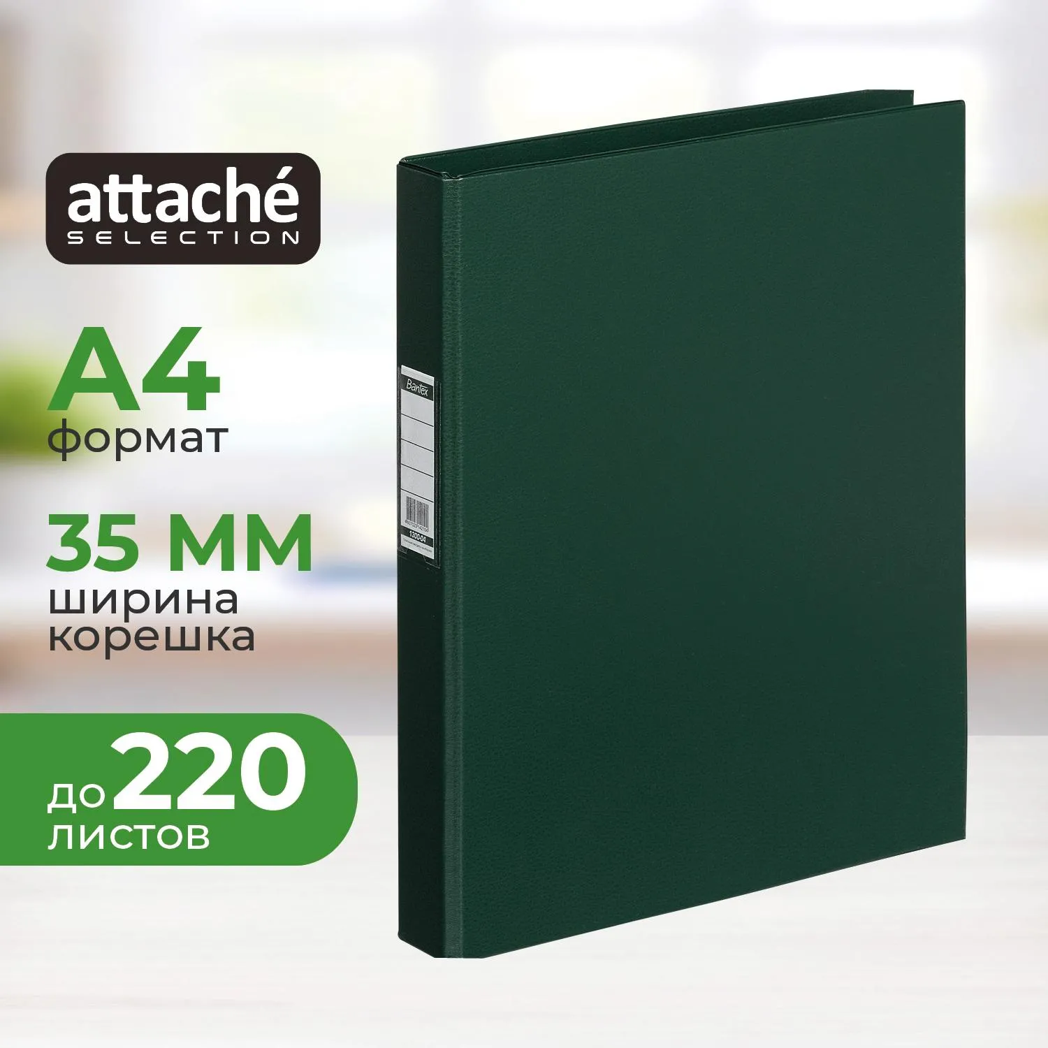 Папка на 2-х кольцах A4 35 мм тёмно-зелёная до 220 листов