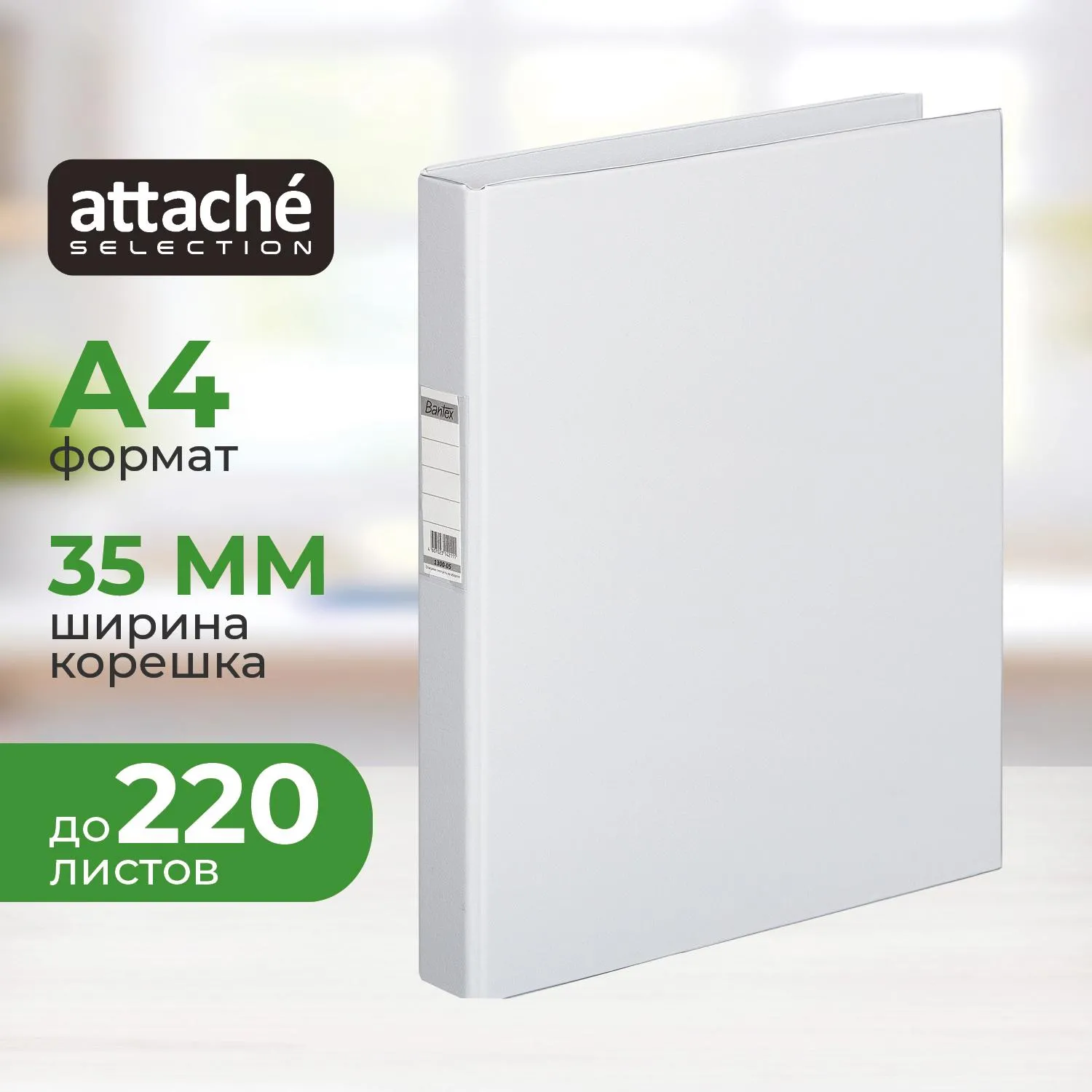 Папка на 2-х кольцах A4 35 мм серая до 220 листов