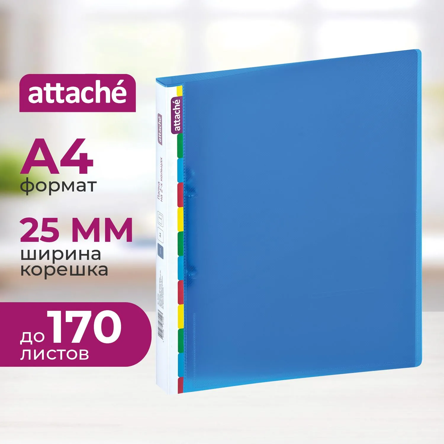 Папка на 2-х кольцах Diagonal 25 мм синяя до 170 листов (пластик 0.5 мм)