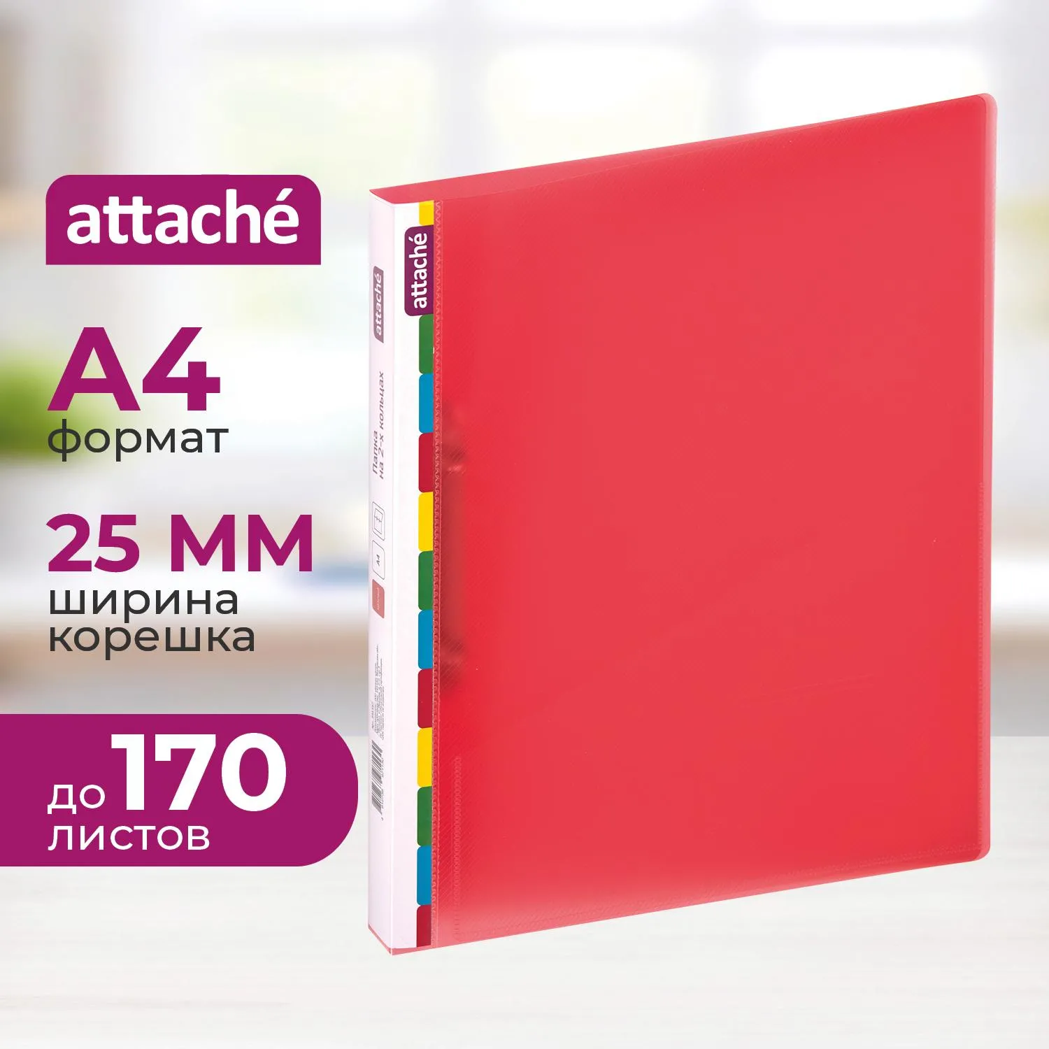 Папка на 2-х кольцах Diagonal 25 мм красная до 170 листов (пластик 0.5 мм)