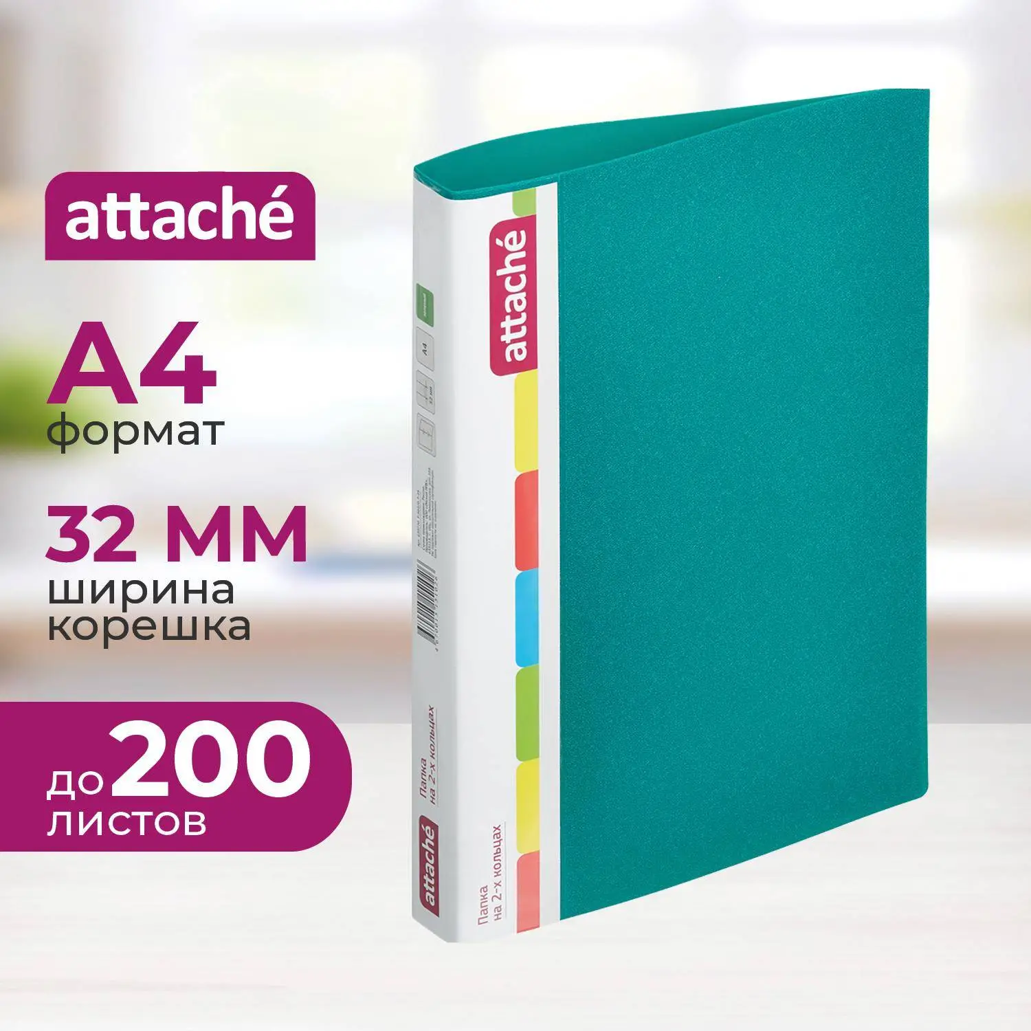 Папка на 2-х кольцах 32 мм зеленая до 200 листов