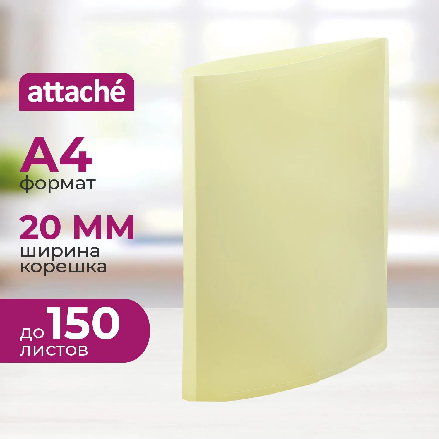 Папка на 2-х кольцах Акварель 20 мм желтая до 150 листов